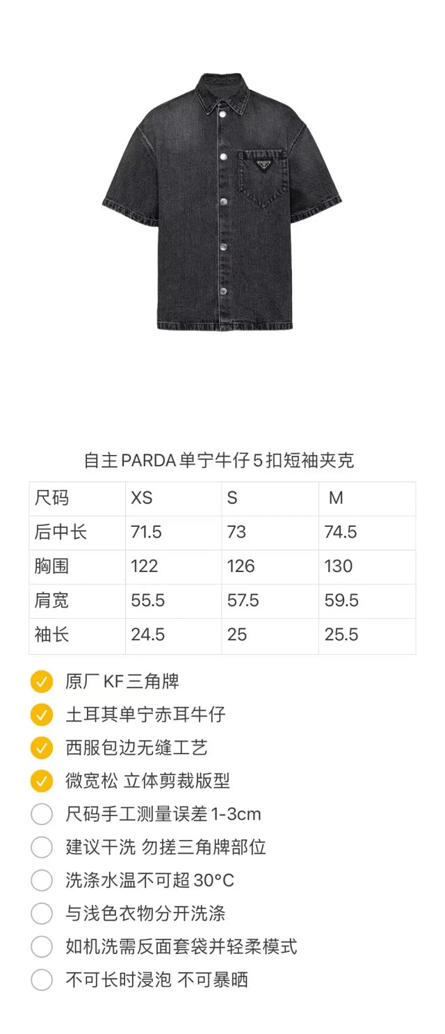꼬부기 / 프라다 데님 셔츠 블랙