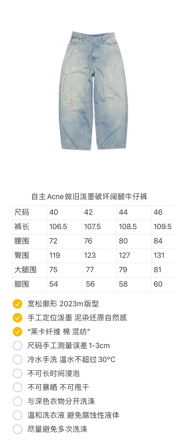 꼬부기 / 아크네 청바지 , 23M/핸드메이드그래피/배기핏 구제페인팅배기데님팬츠