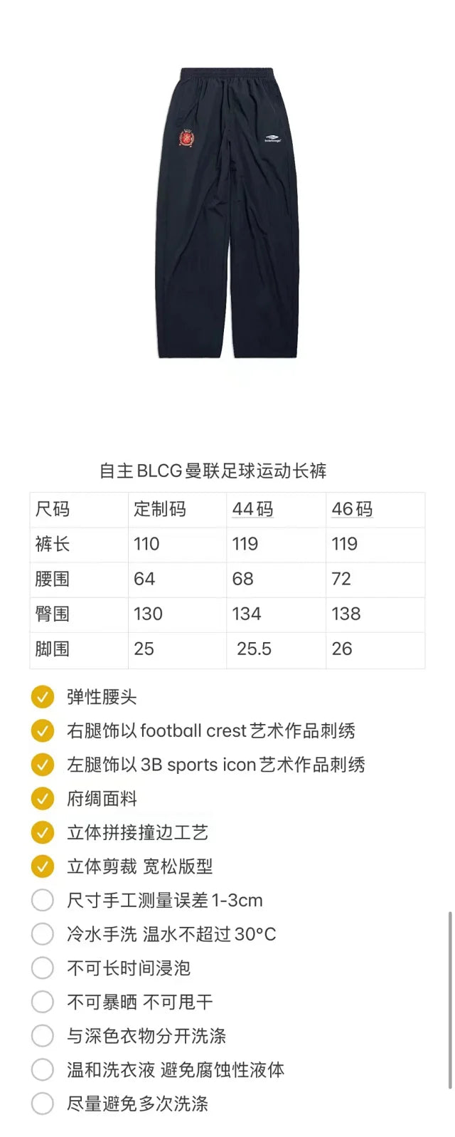 꼬부기 / 발렌시아가 사커 트랙팬츠