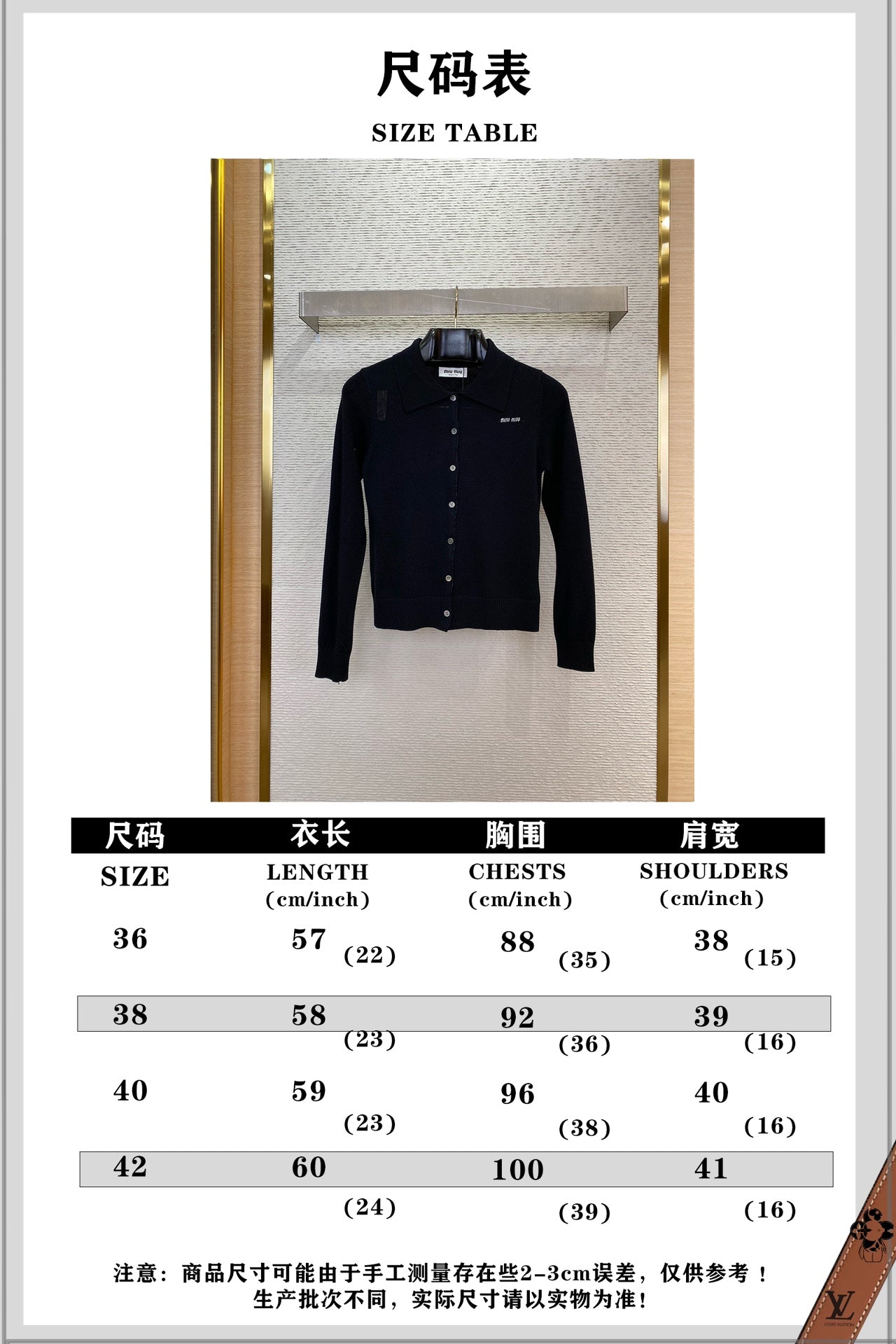 체인2호 / MIUMIU 터틀넥 니트 카디건