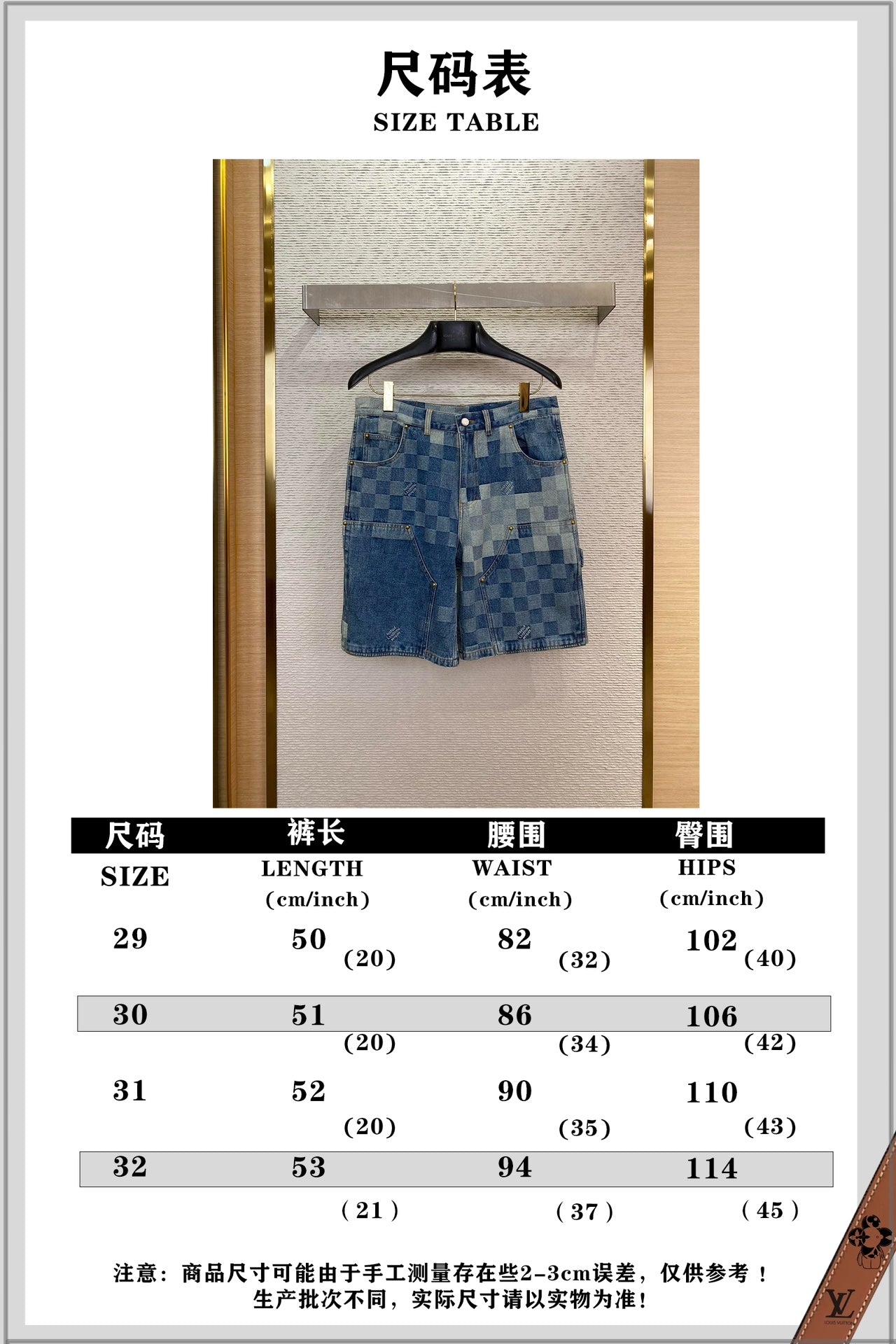 체인2호 / LV 모자이크 데님 팬츠