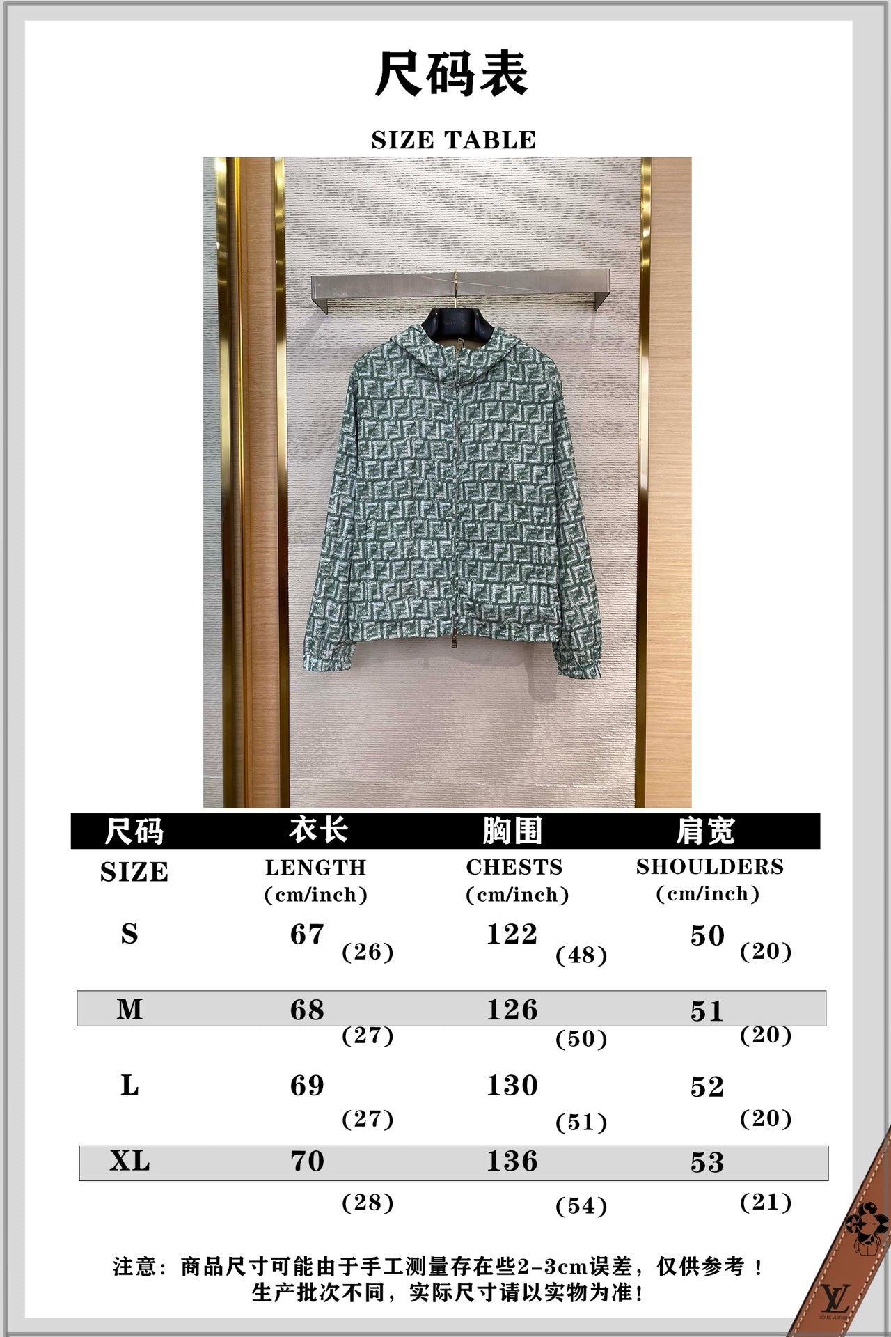 체인2호 / 펜디 그린 FF 나일론 양면 재킷