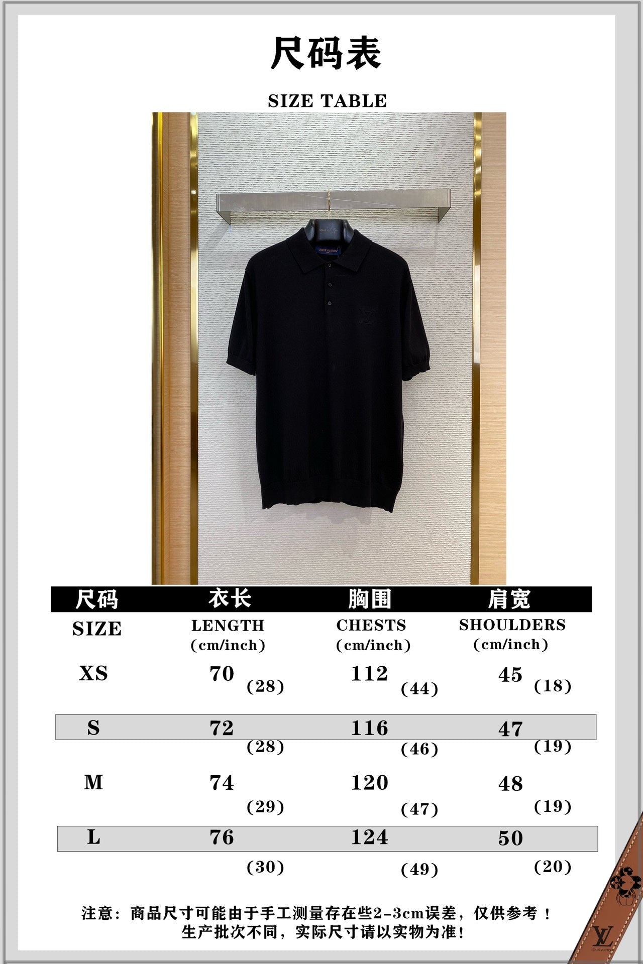 체인2호 / LV 엠보 모직 폴로 셔츠