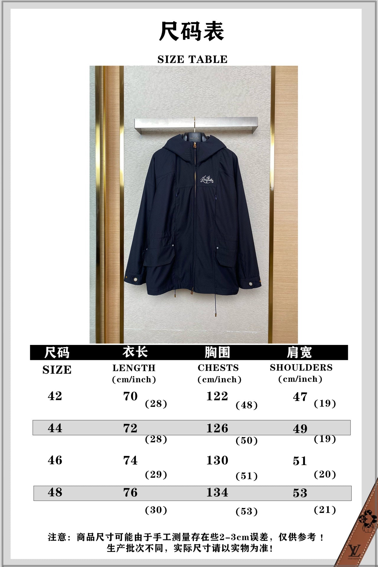 체인2호 / LV 후드 트렌치코트 재킷 코트
