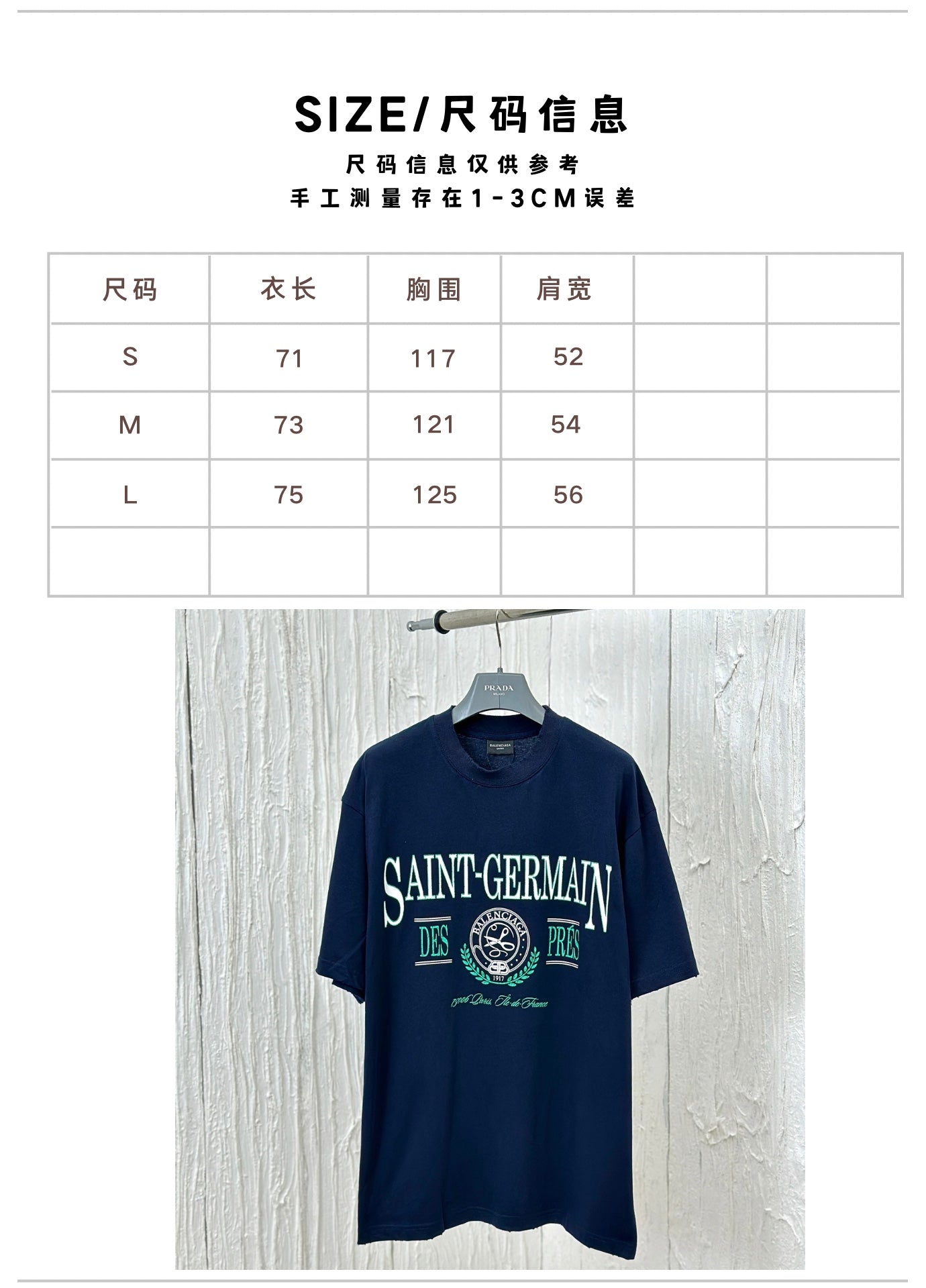 체인2호 / 파리 신상 SAINT GETMAIN 프린트 반팔 티셔츠