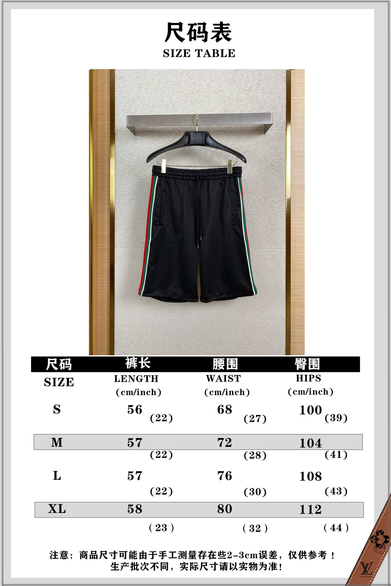 체인2호 / 구찌 사이드 스트라이프 스트랩 팬츠