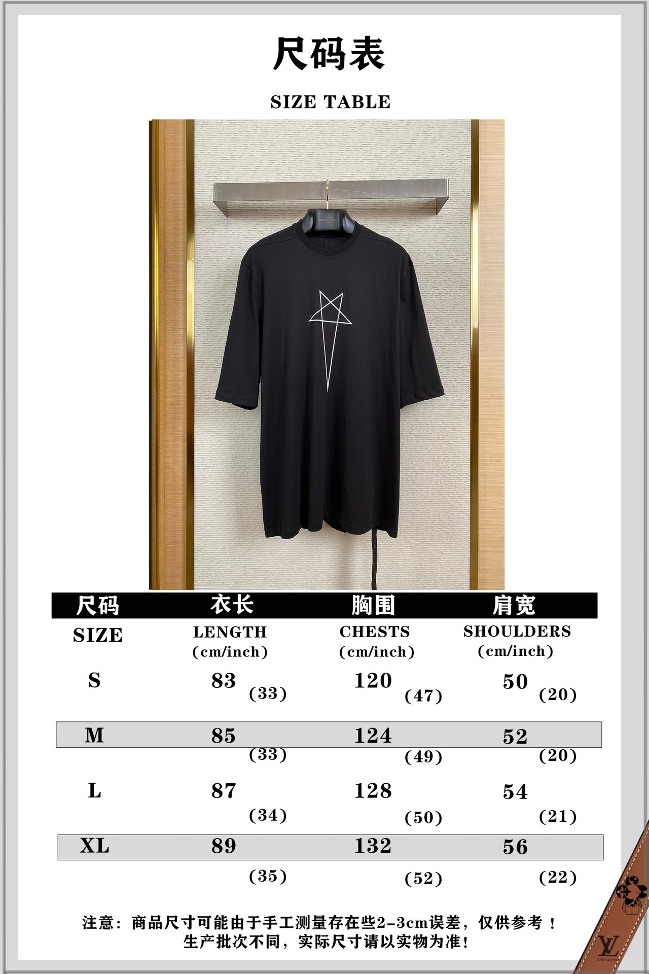체인2호 / Rick Owens 프린트 리본 조끼