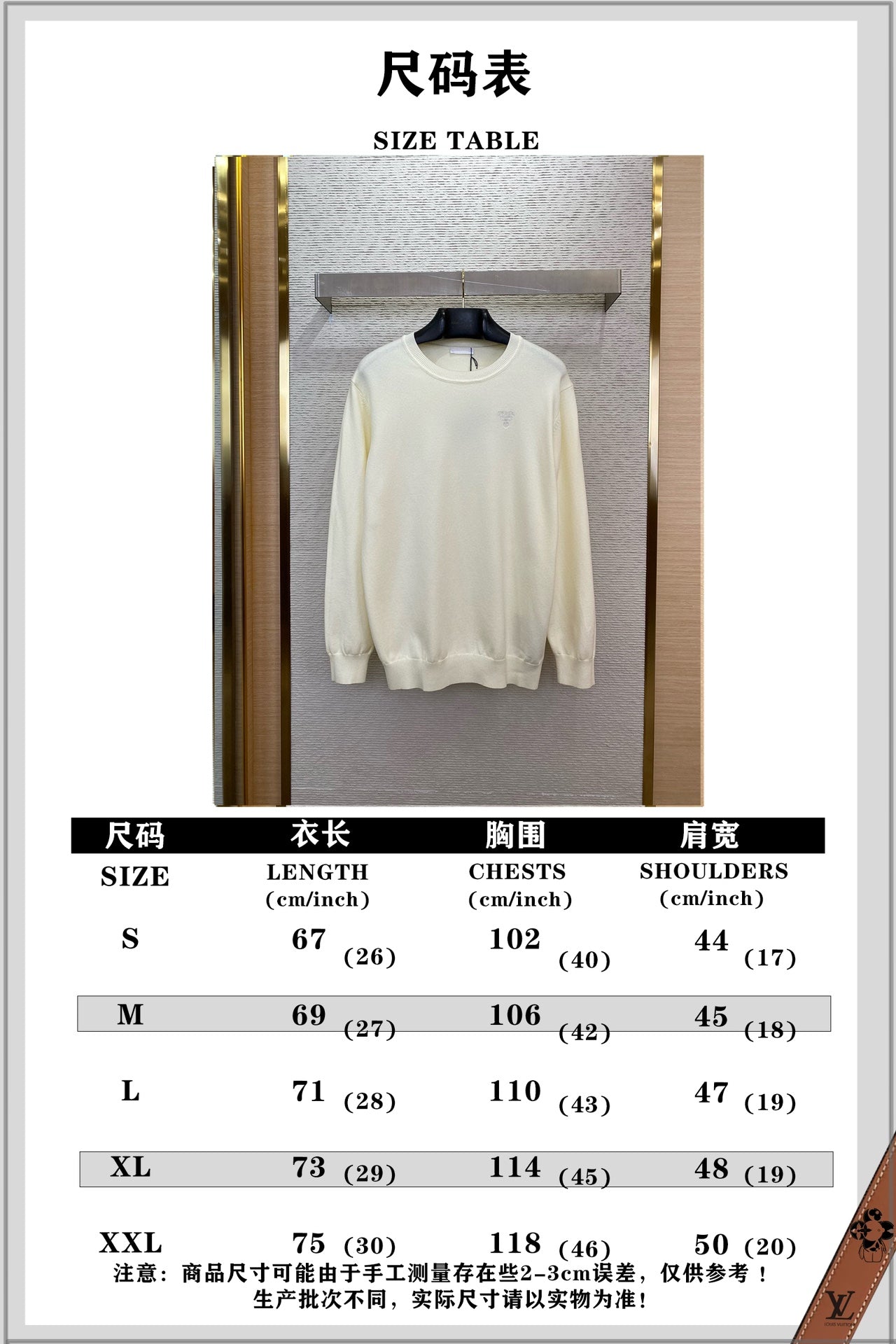 체인2호 / 프라다 자수 스웨터