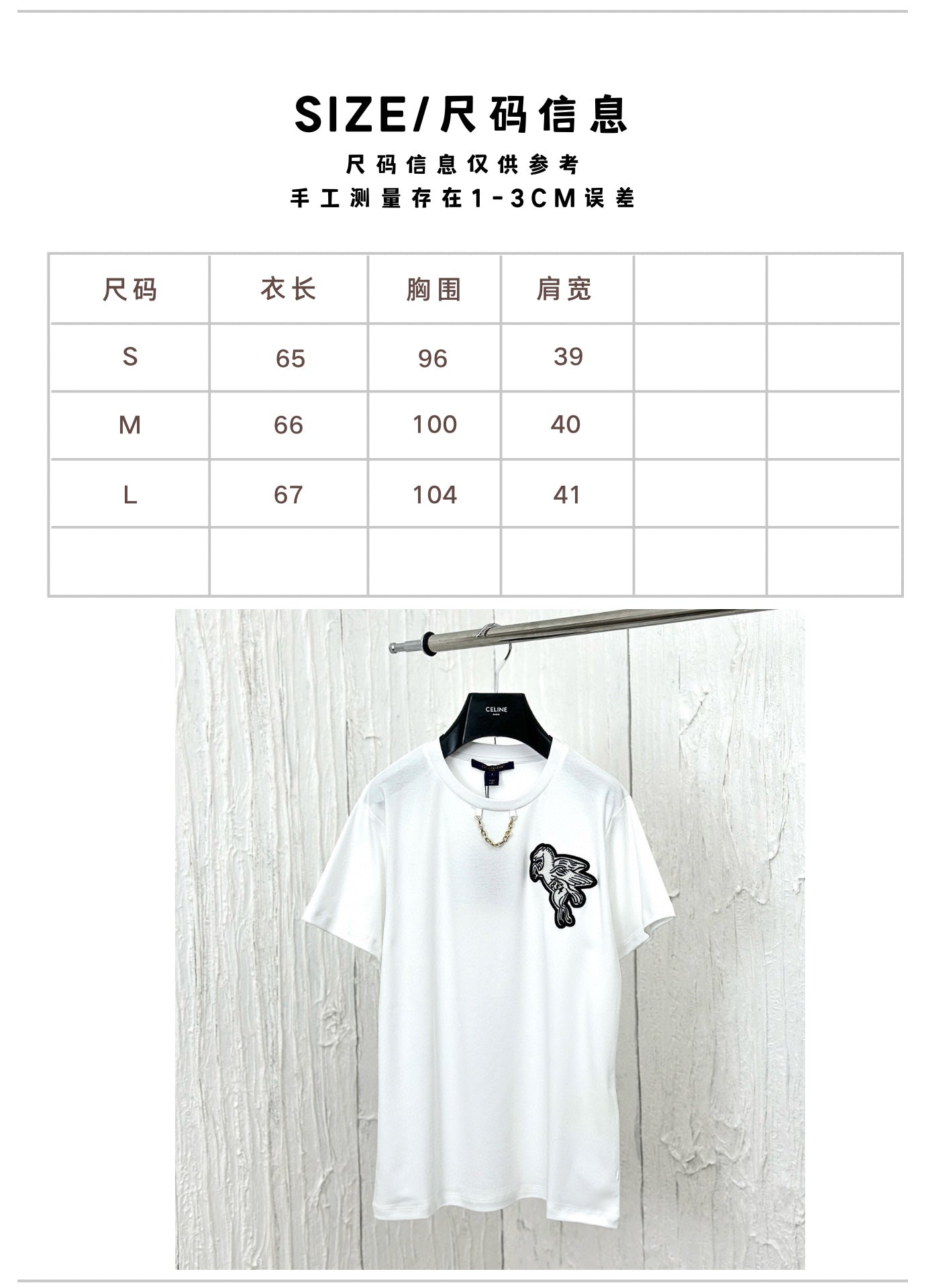 체인2호 /루이 2024FW 1854 하늘을 나는 최신 시리즈 티셔츠