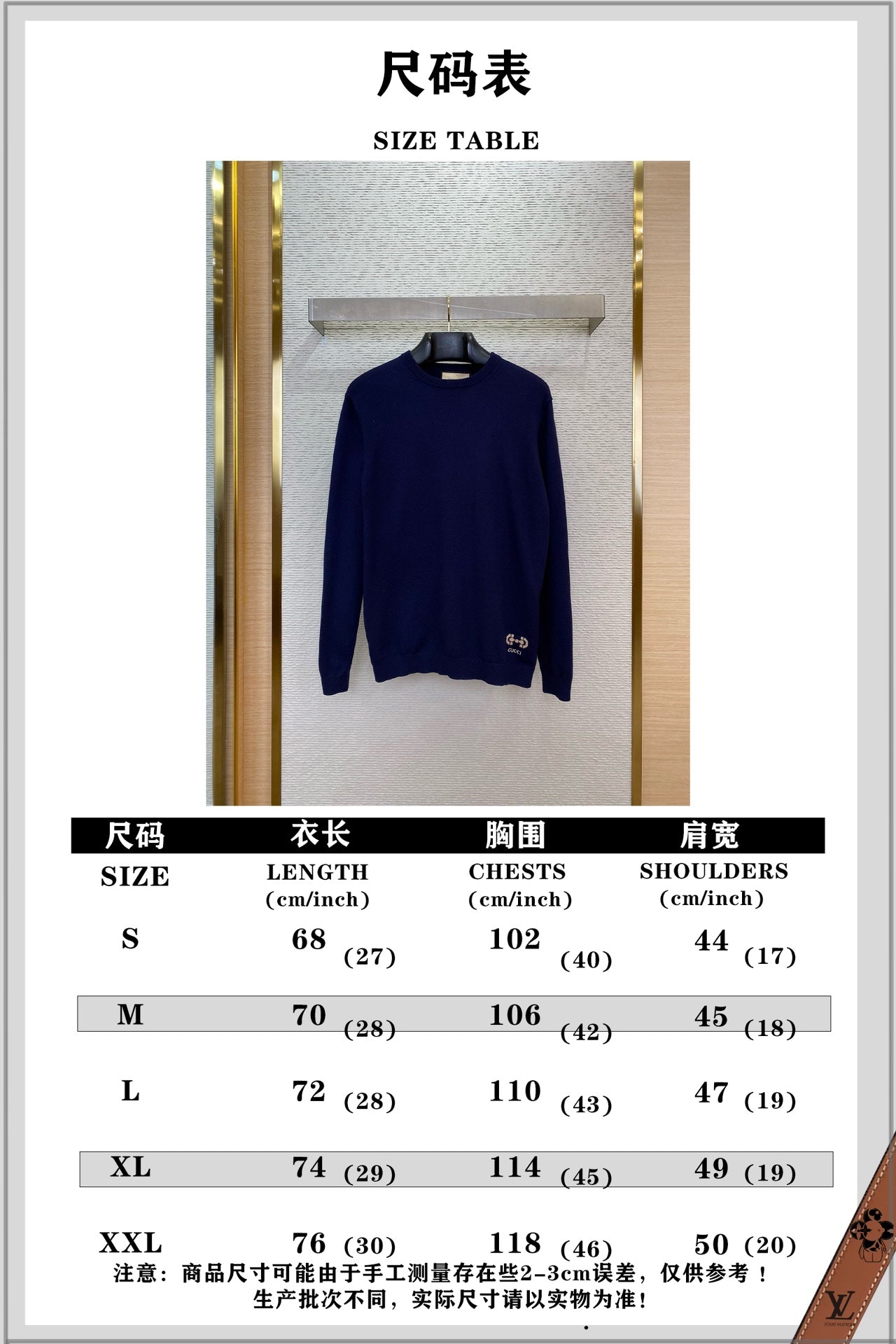 체인2호 /구찌 중첩 스웨터