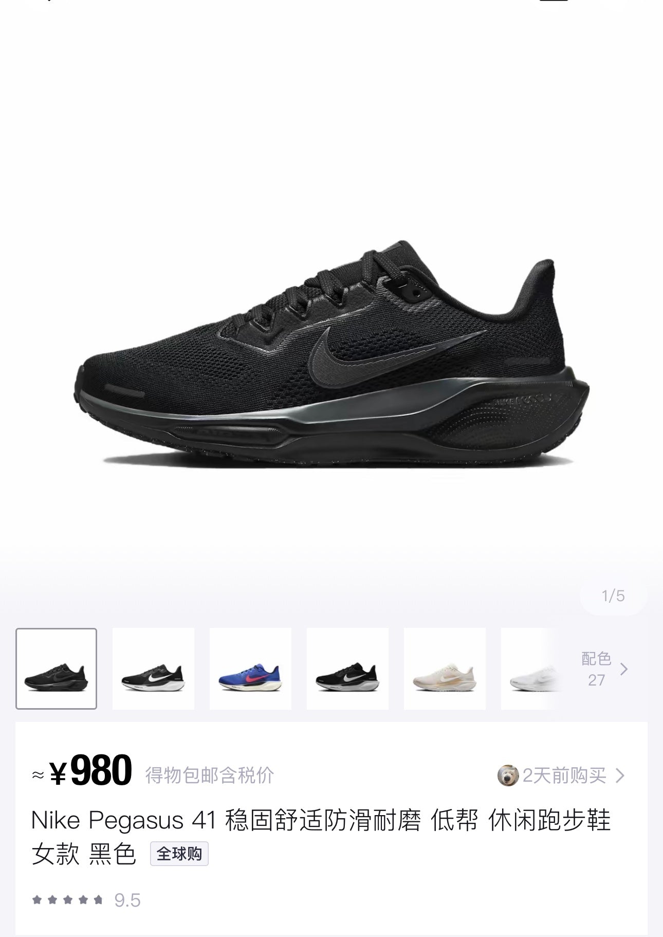 빙 셀러/나이키 남녀 러닝화