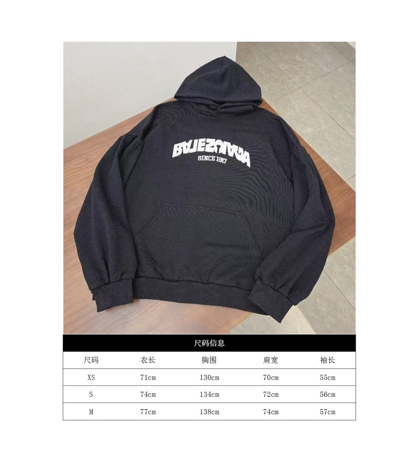 GTR/발렌시아가 알파벳 자수 그라데이션 후드티