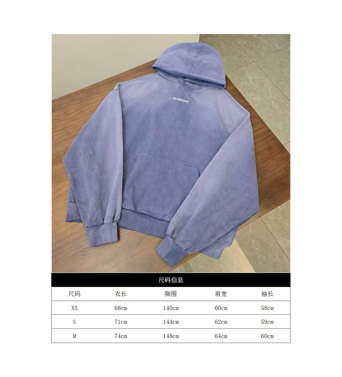 GTR/발렌시아가 알파벳 자수 그라데이션 후드티