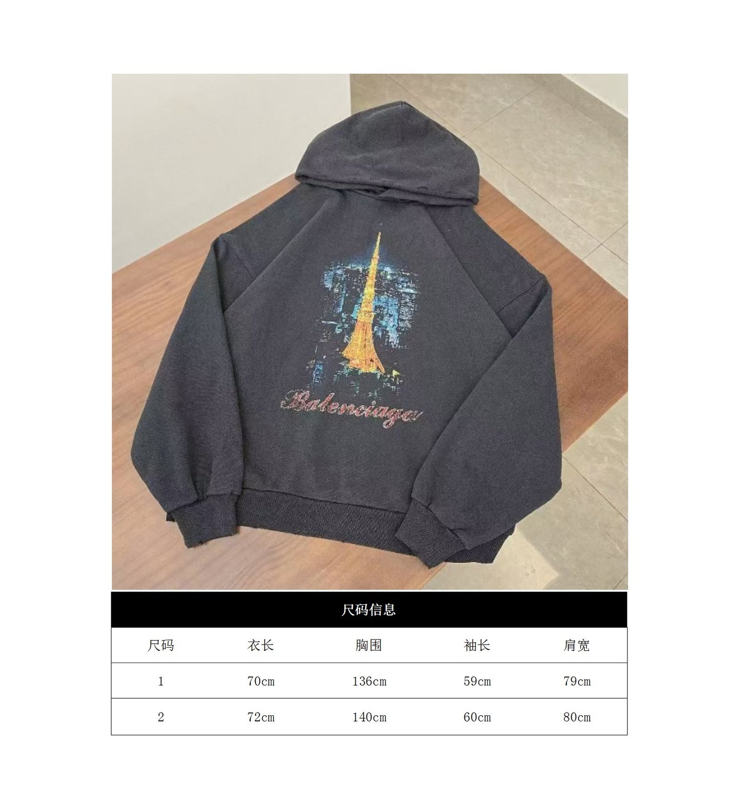 GTR/발렌시아가 남성 철탑 후드티