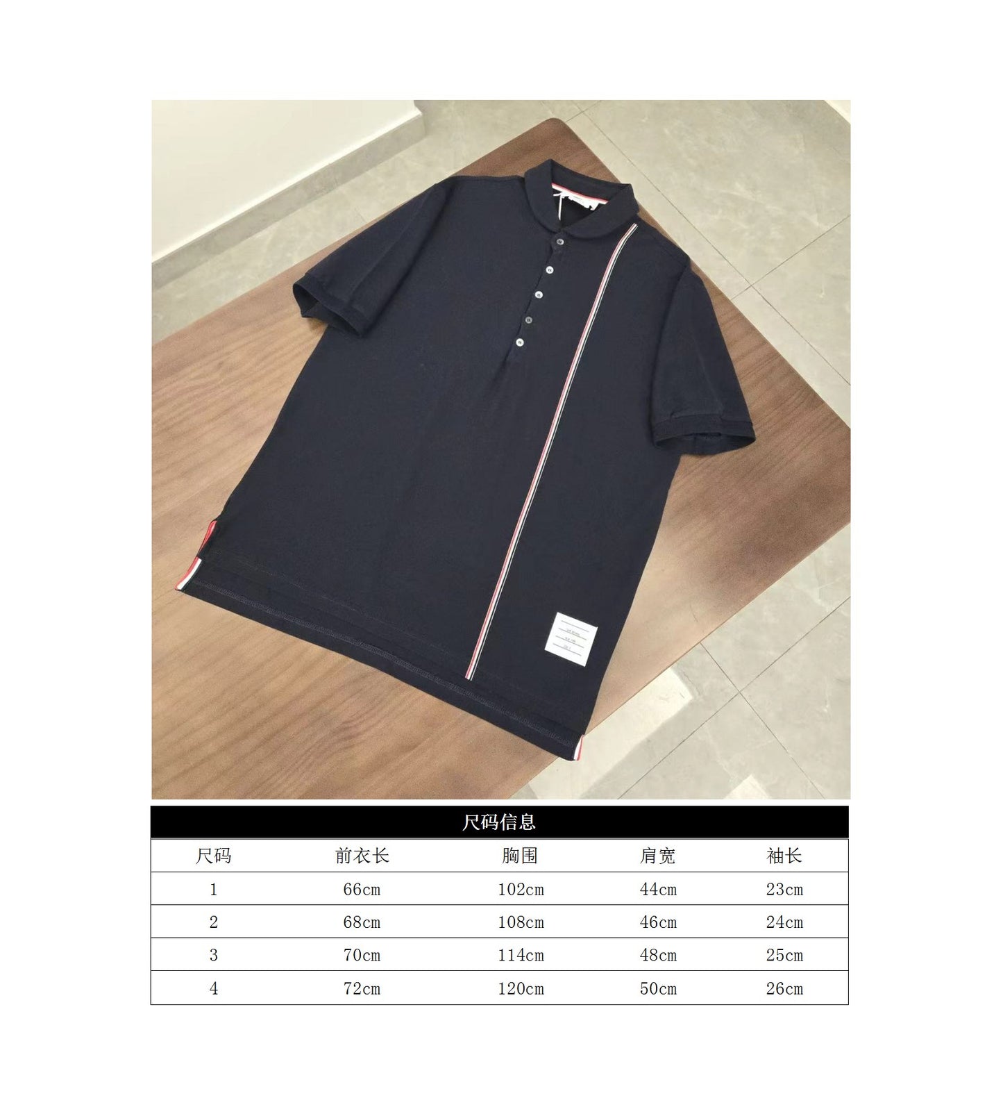 GTR/톰브라운 남성 폴로 반팔