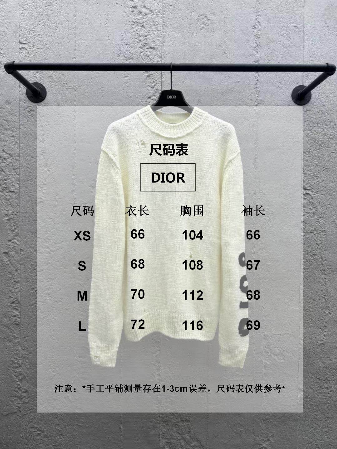 체인2호/디올 공룡 모직 스웨터