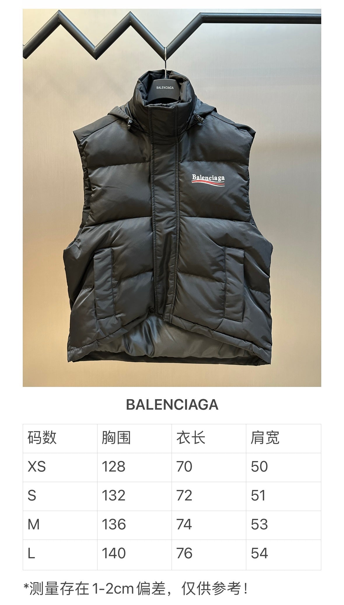 체인2호/발렌시아가 남성 콜라 조끼 면복
