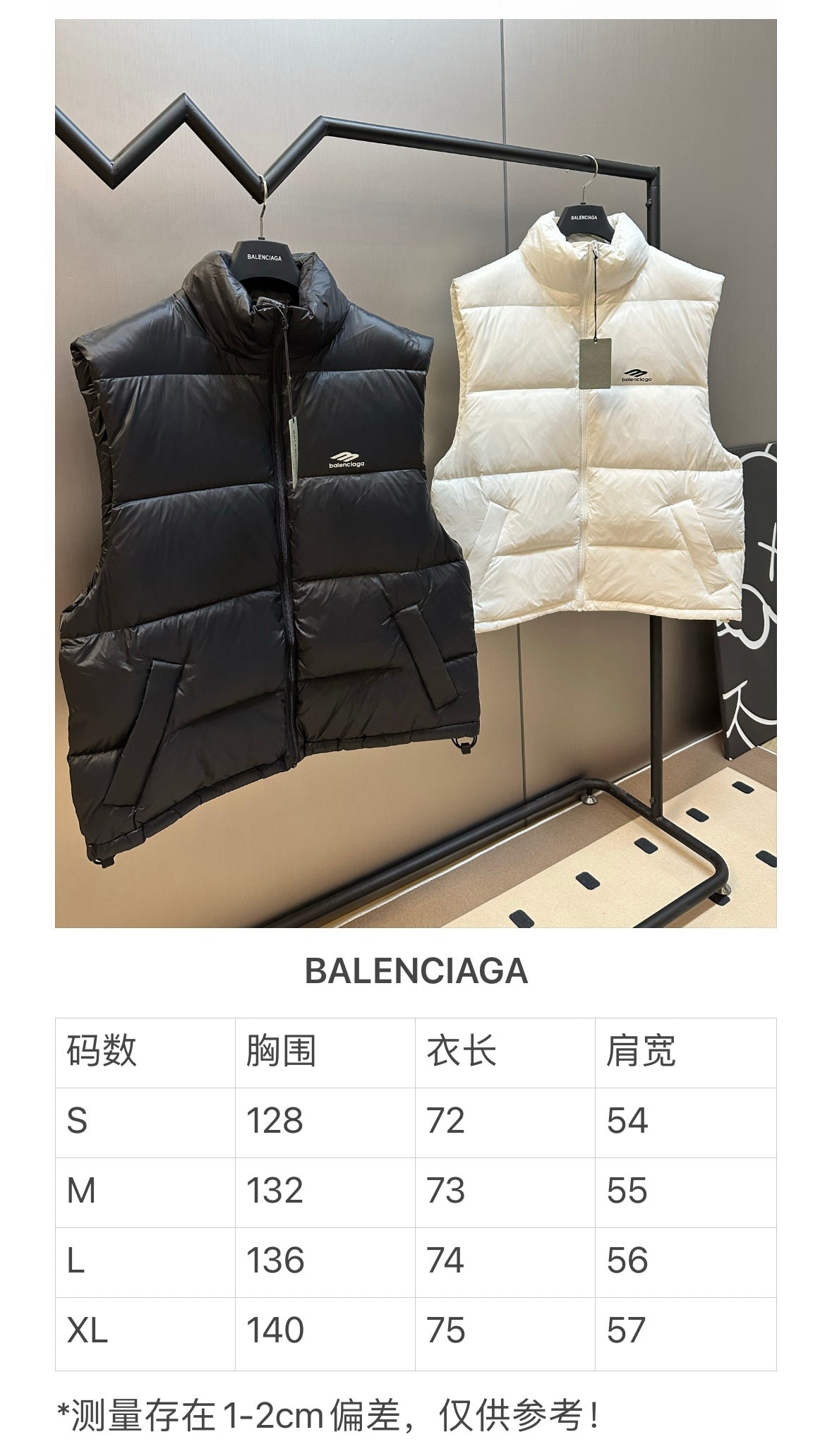 체인2호/발렌시아가 남성 스키 다운 조끼