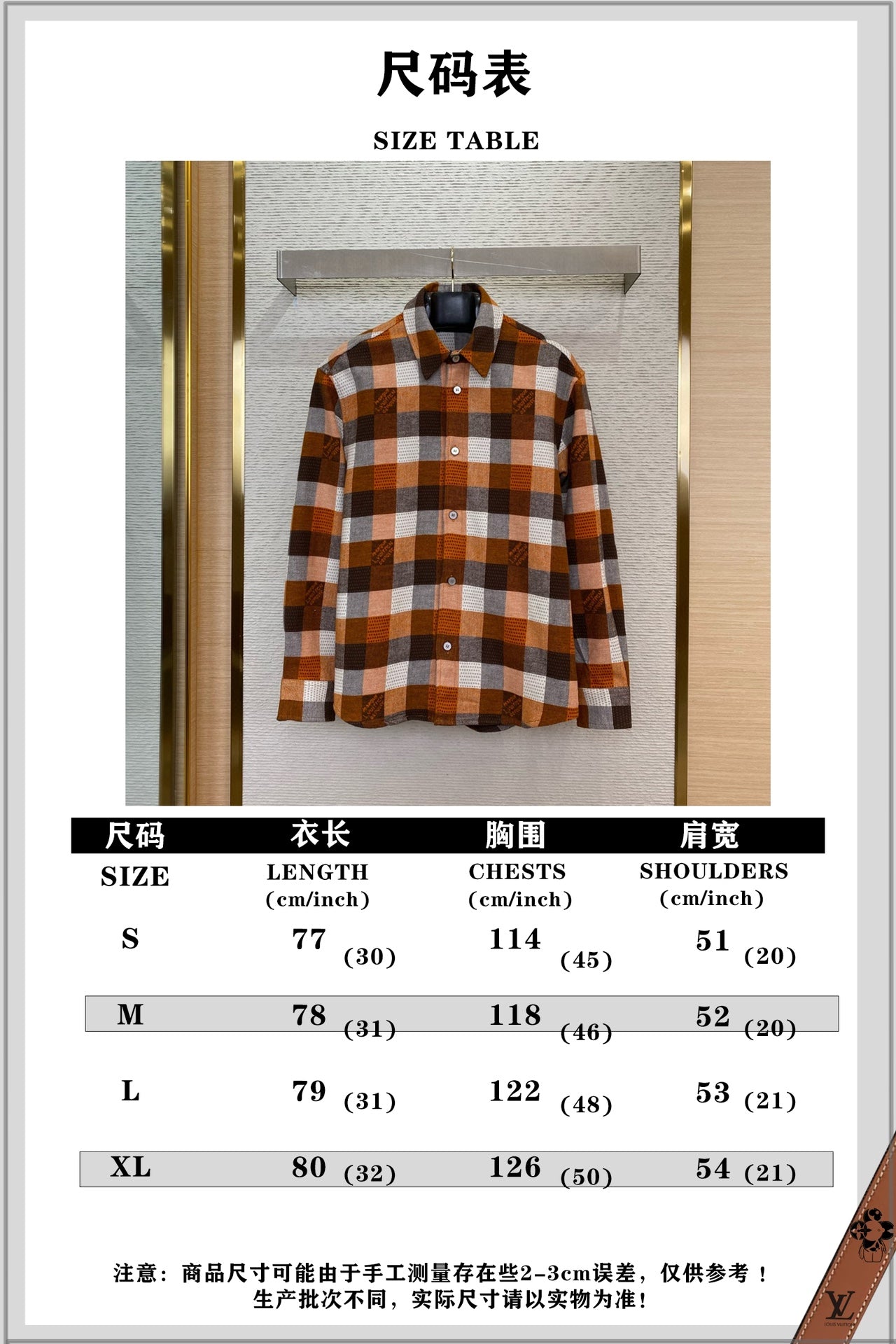체인2호/루이비통 체크 터틀넥 셔츠