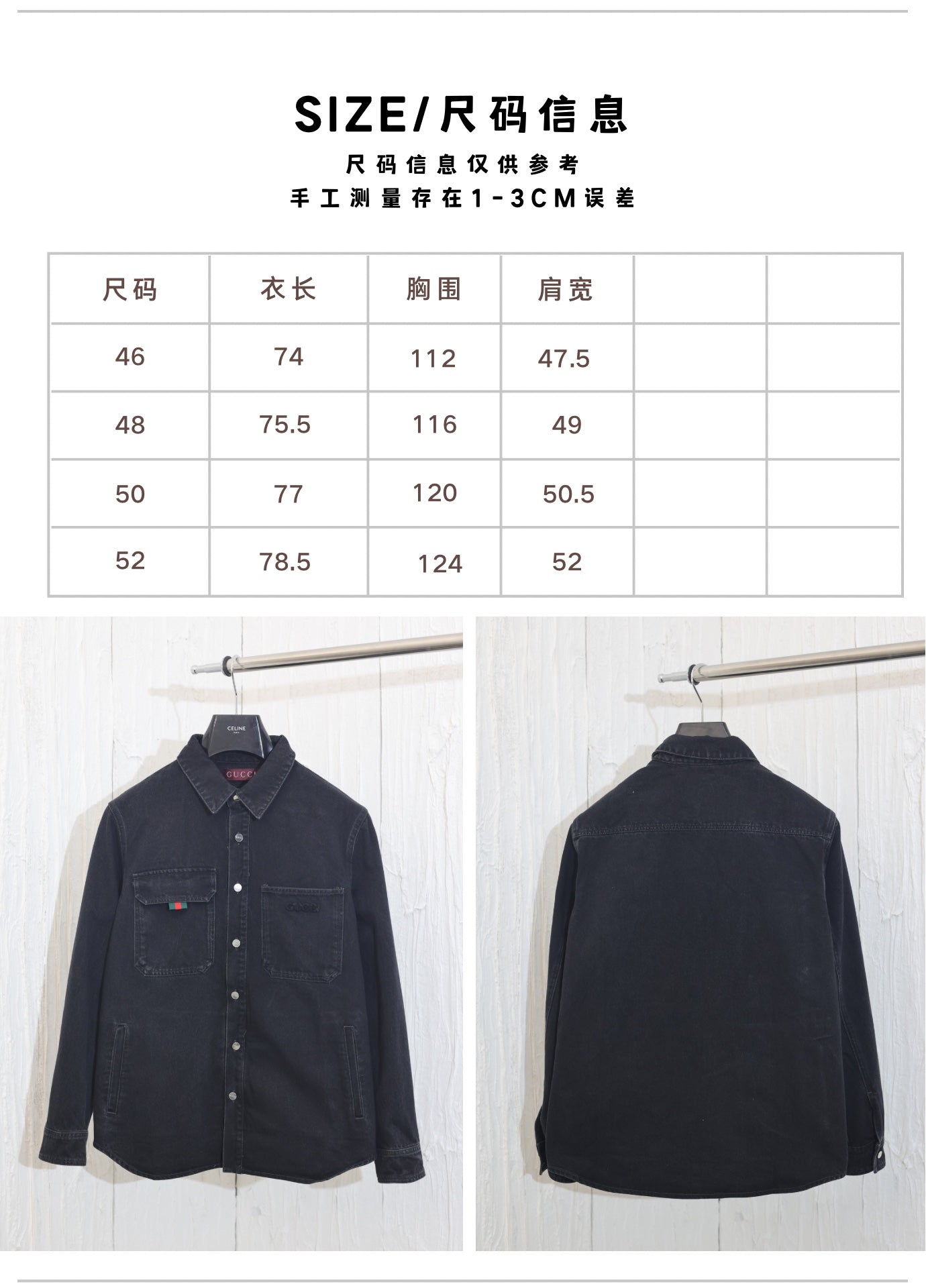 체인2호/구찌 남성 워싱 자수 데님 셔츠 외투