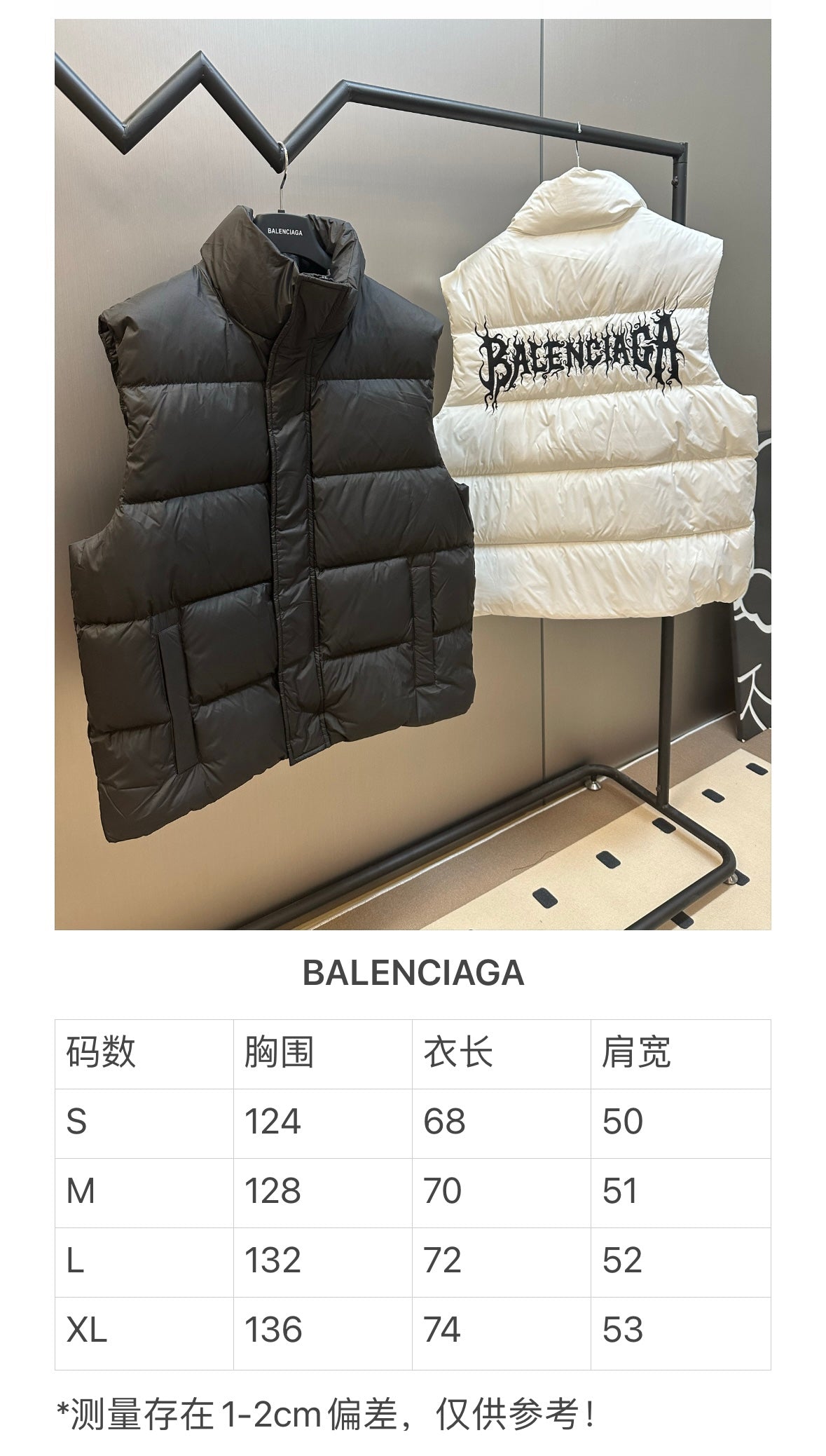 체인2호/발렌시아가 불꽃 알파벳 패딩 조끼