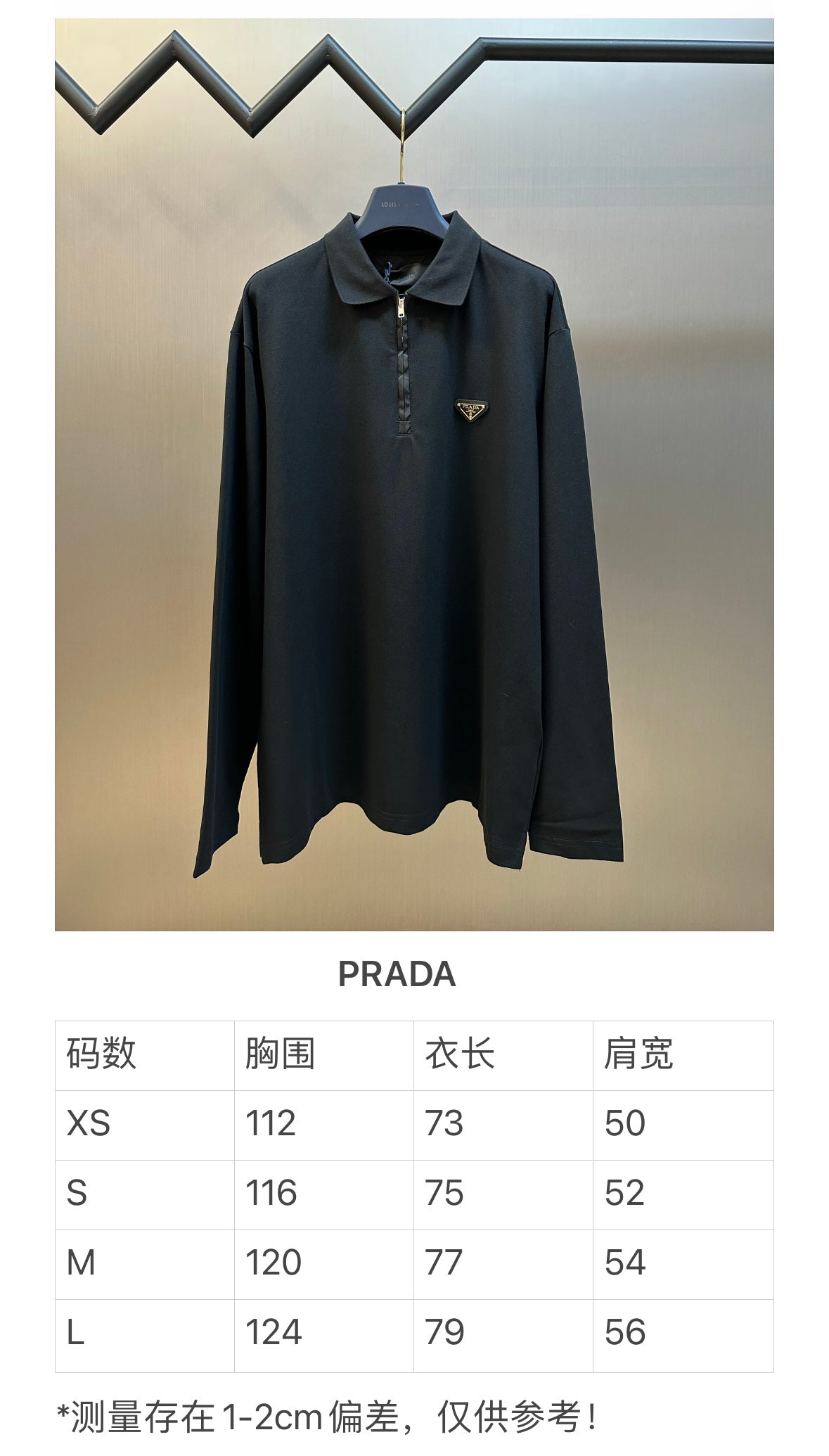 체인2호/프라다 남성 터틀넥 폴로 긴팔