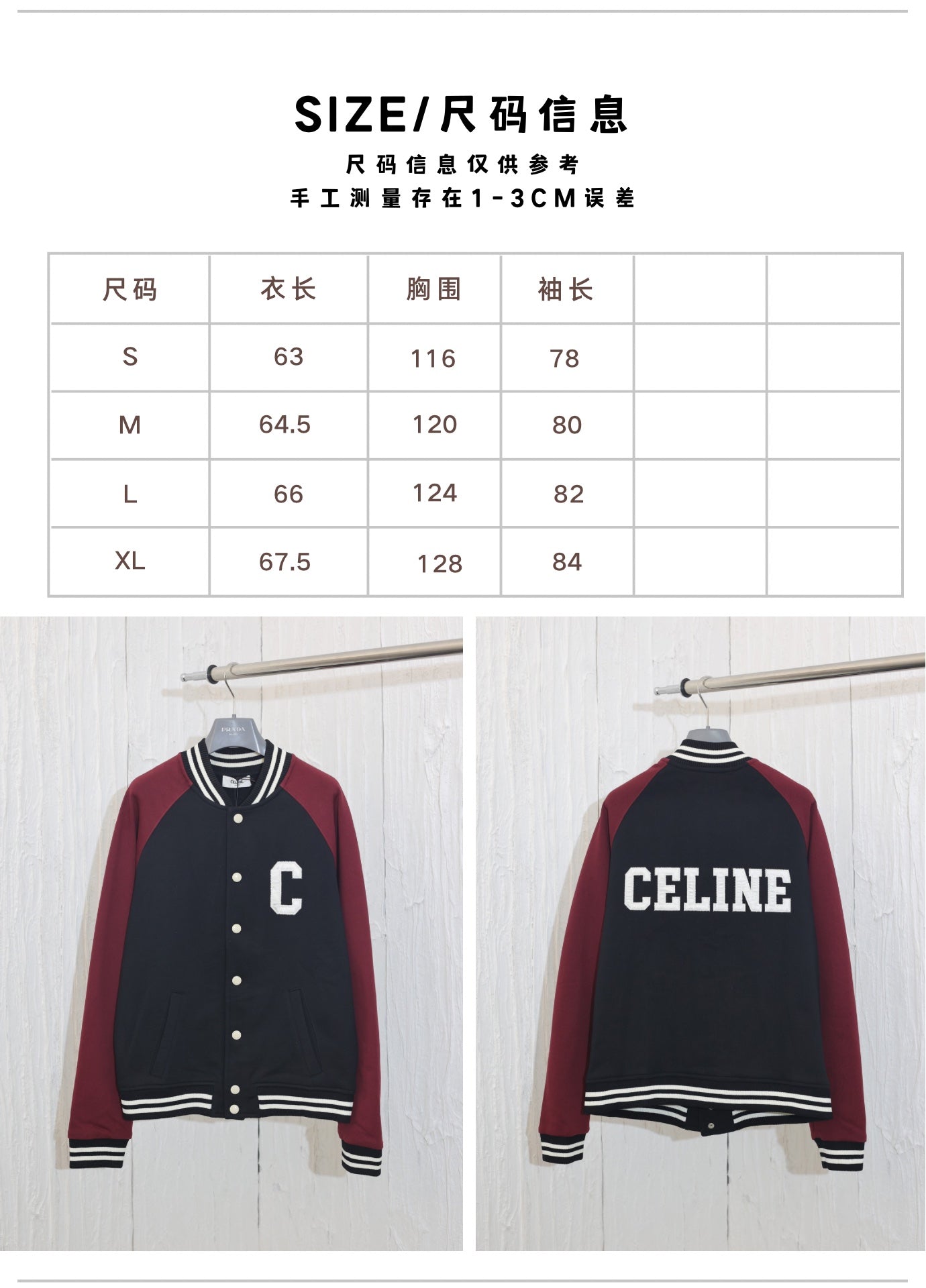 체인2호/셀린느 남성 알파벳 스티커 자수 배색 재킷 코트