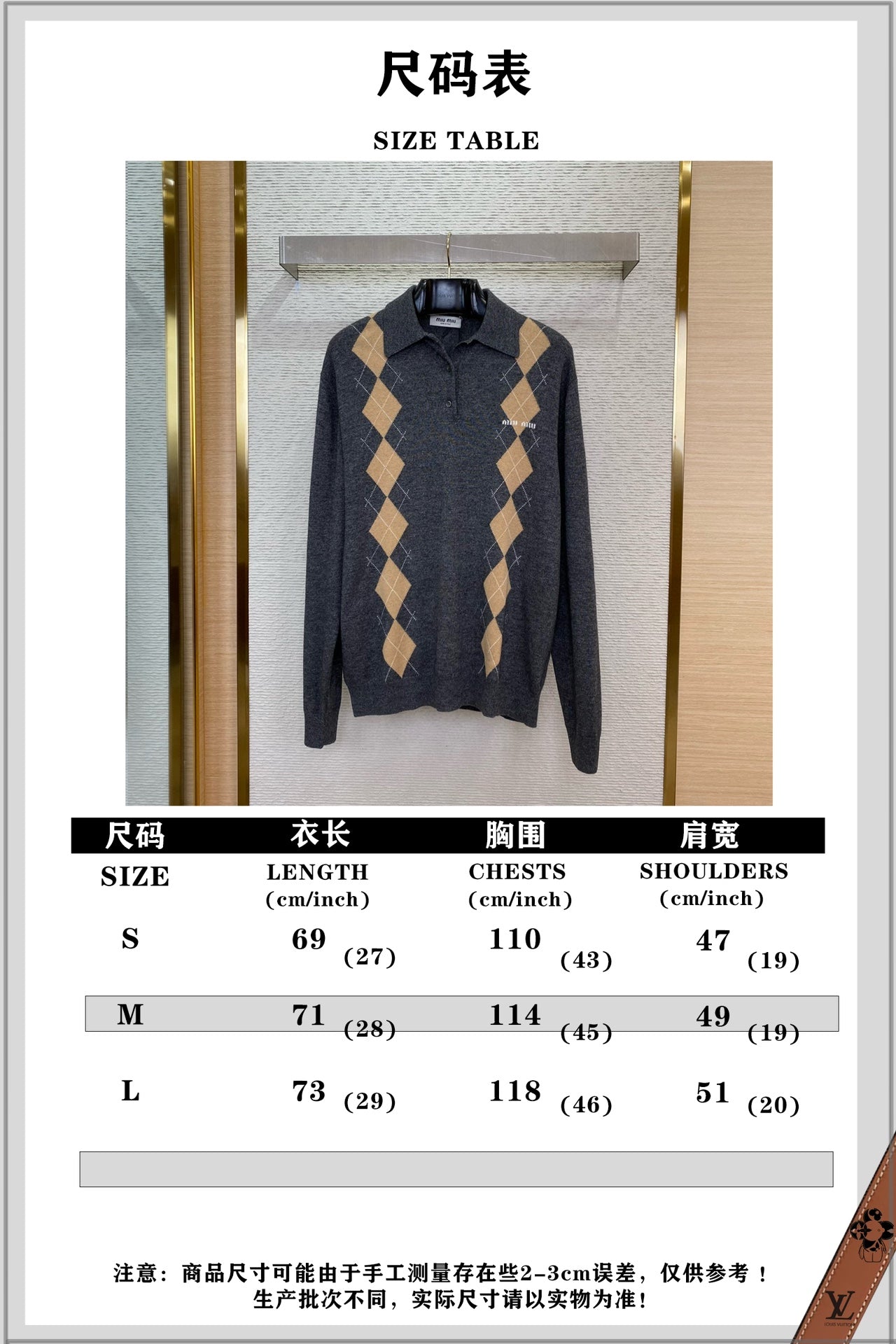 체인2호/미우미우 남성 마름모꼴 로고 니트