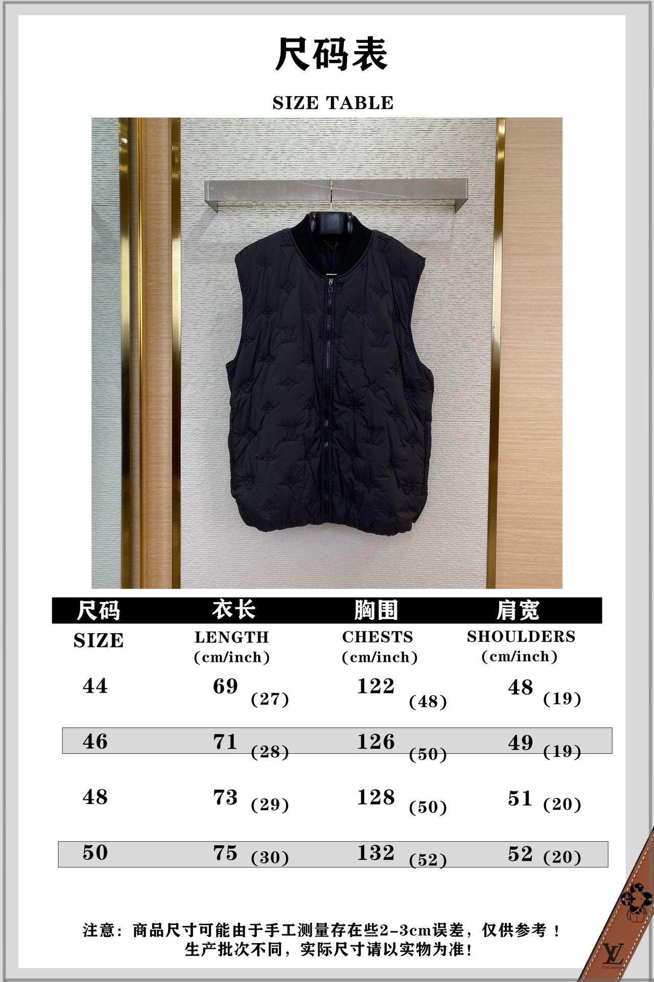 체인2호/루이비통 남성 로고 자카드 자수 조끼