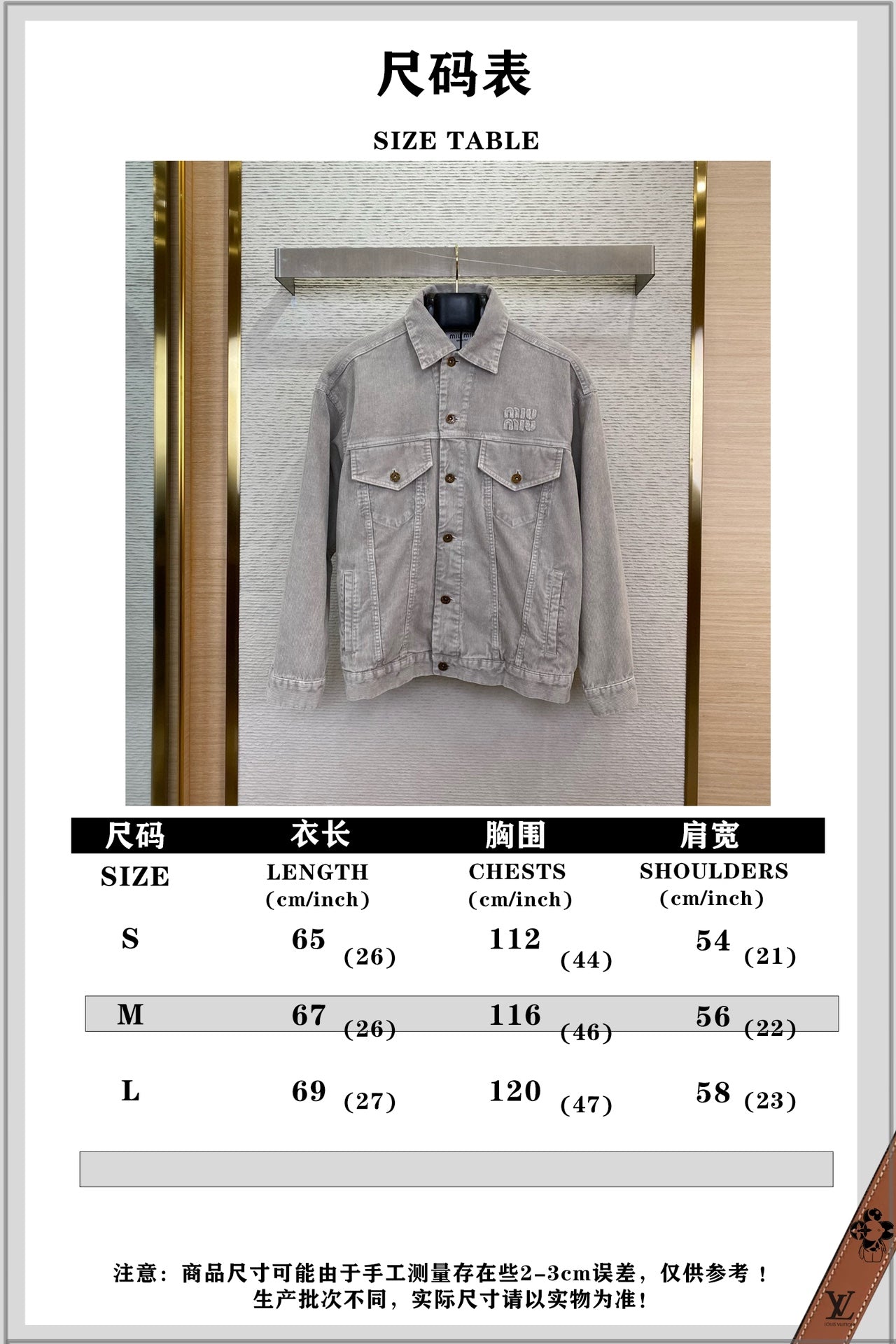체인2호/미우미우 남성 로고 코듀로이 코트