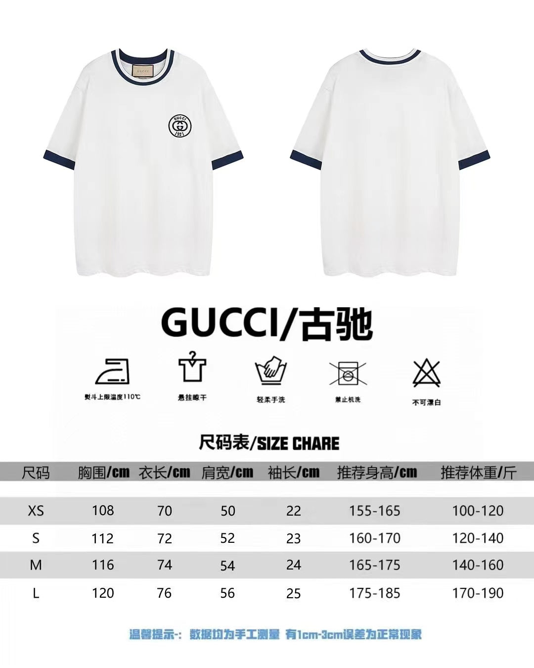 체인2호/구찌 남성 로고 자수 티셔츠
