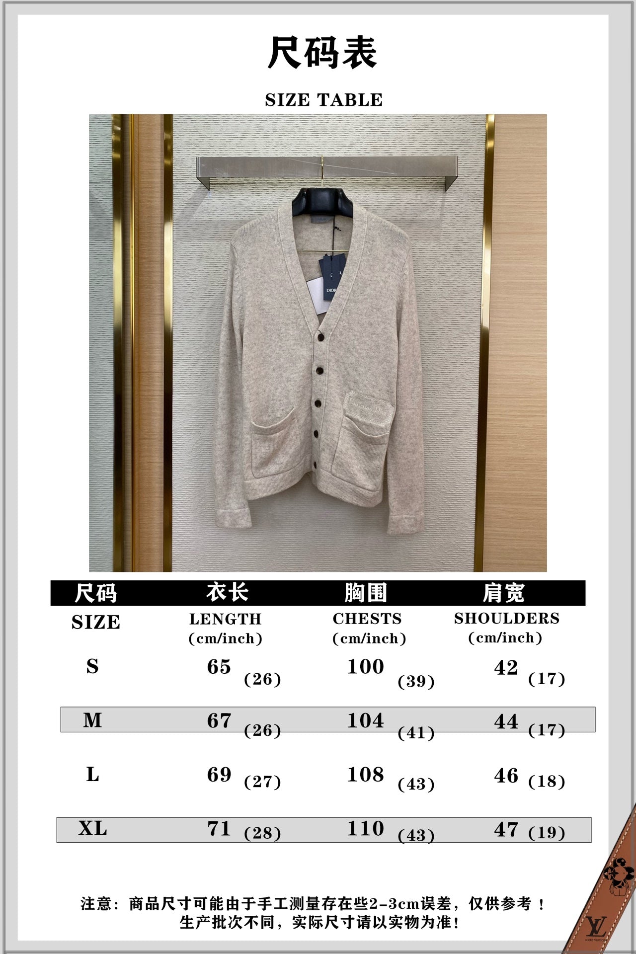 체인2호/디올 남성 울 니트 카디건