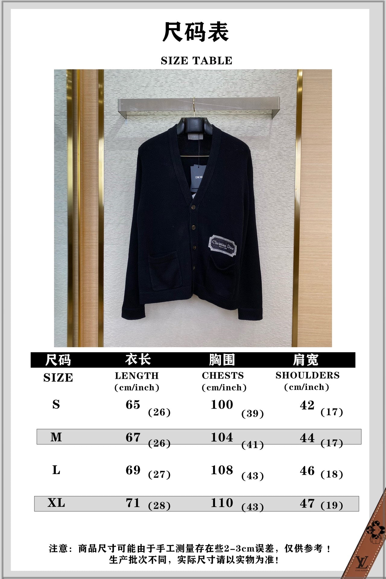 체인2호/디올 남성 울 니트 카디건