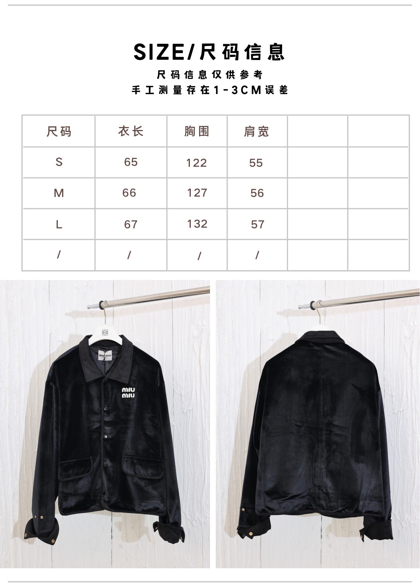체인2호/미우미우 남성 벨벳 패치 재킷 코트
