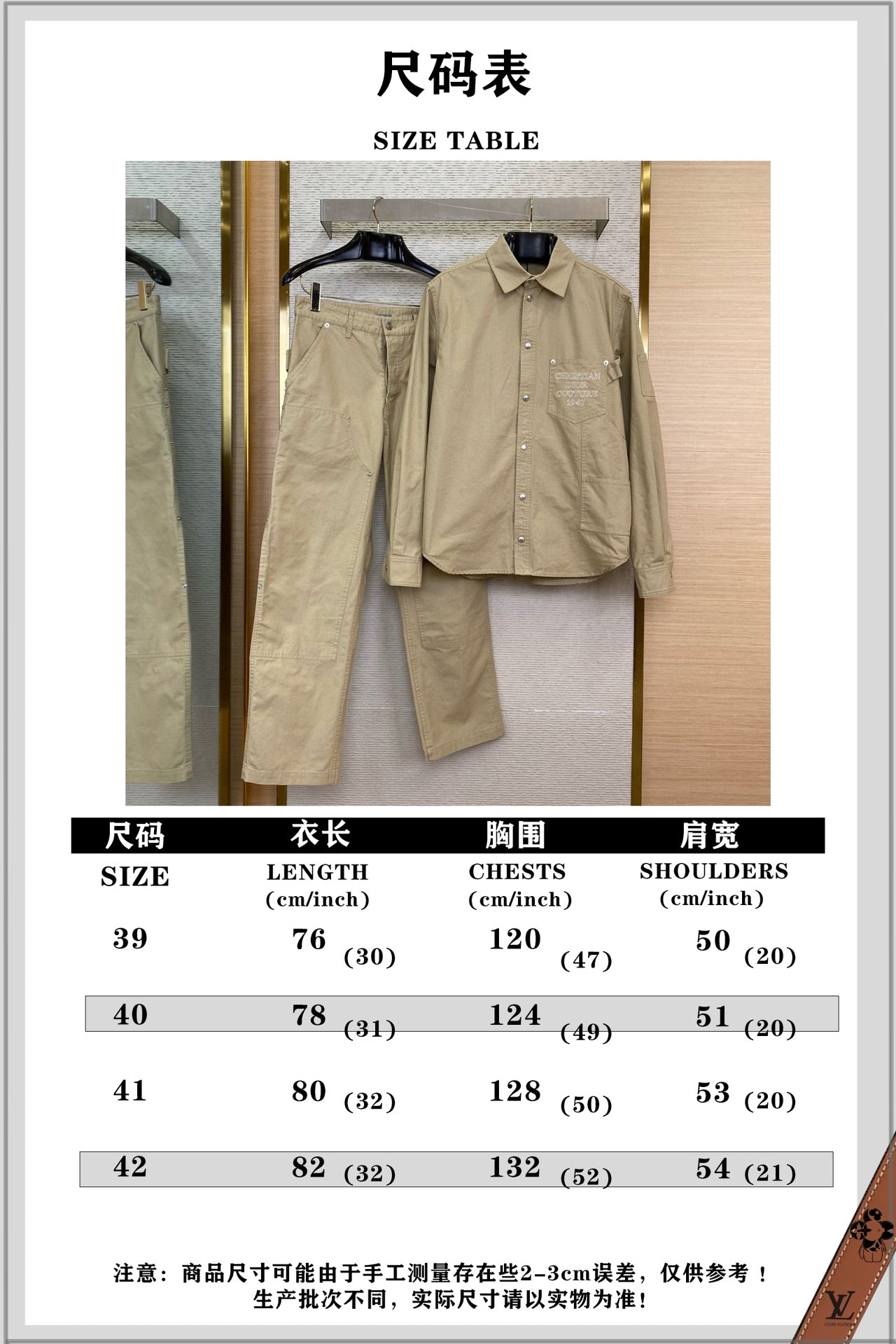 체인2호/디올 남성 로고 자수 데님 세트