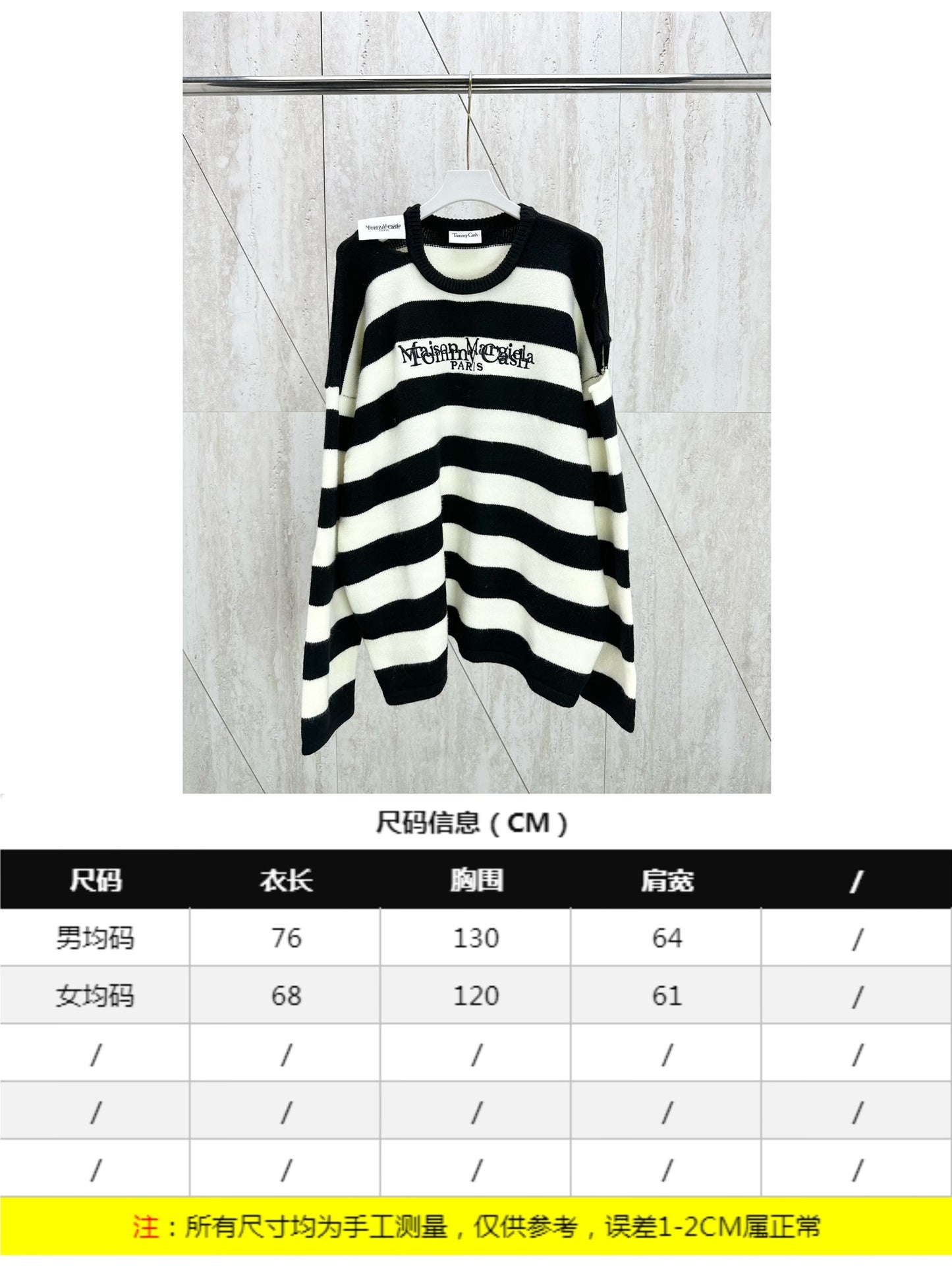 체인2호/메종마르지엘라 여성 얼룩말 스웨터