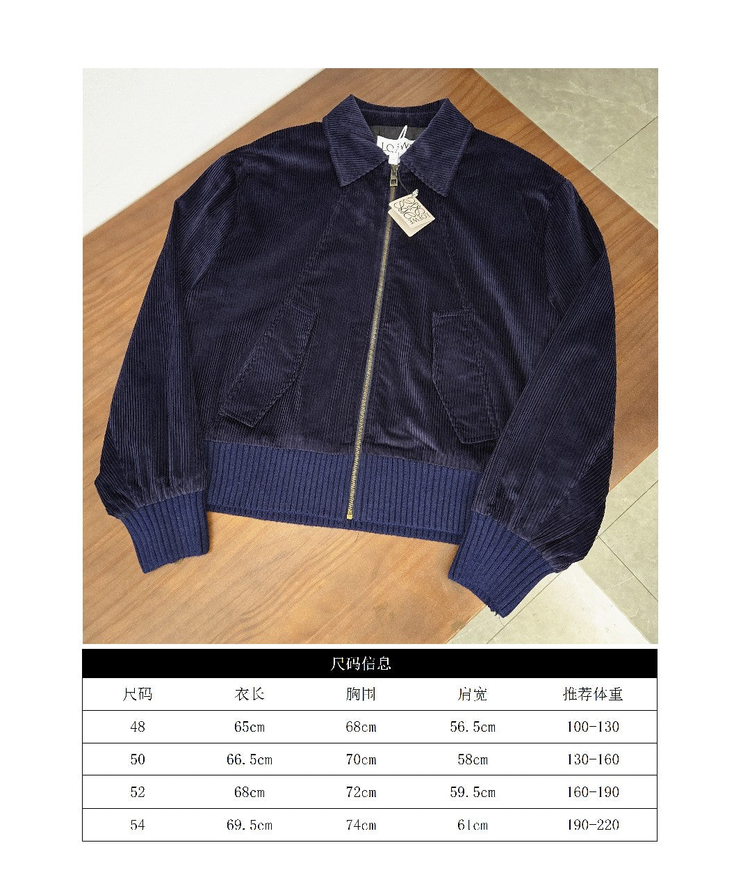 GTR/로에베 남성 코듀로이 재킷