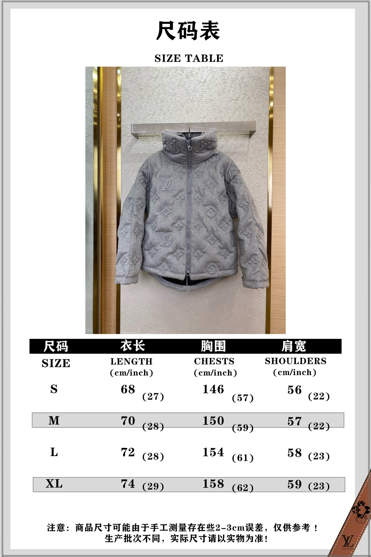 체인2호/루이비통 남성 패딩