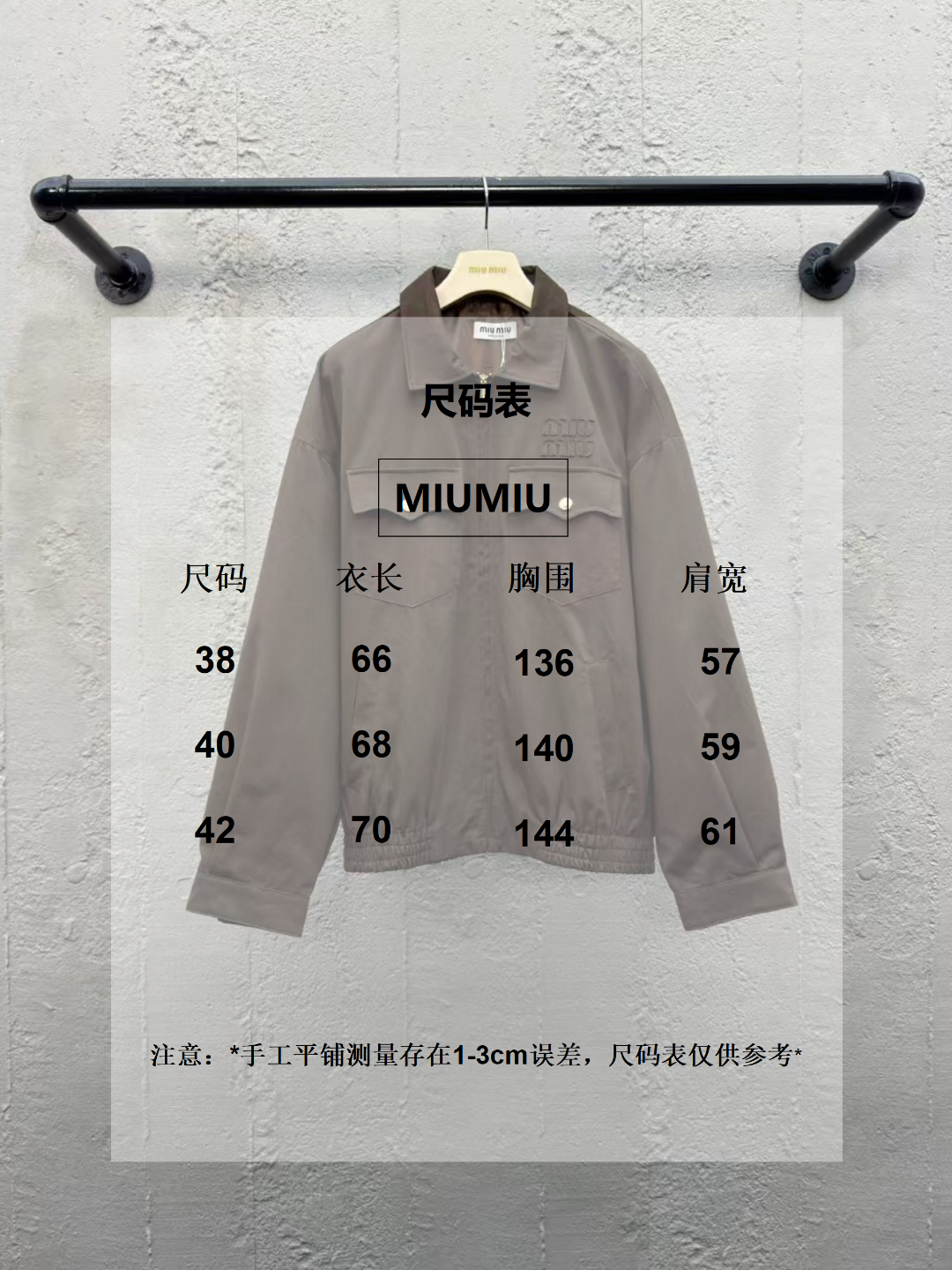체인2호/ 미우미우 남여 재킷 코트