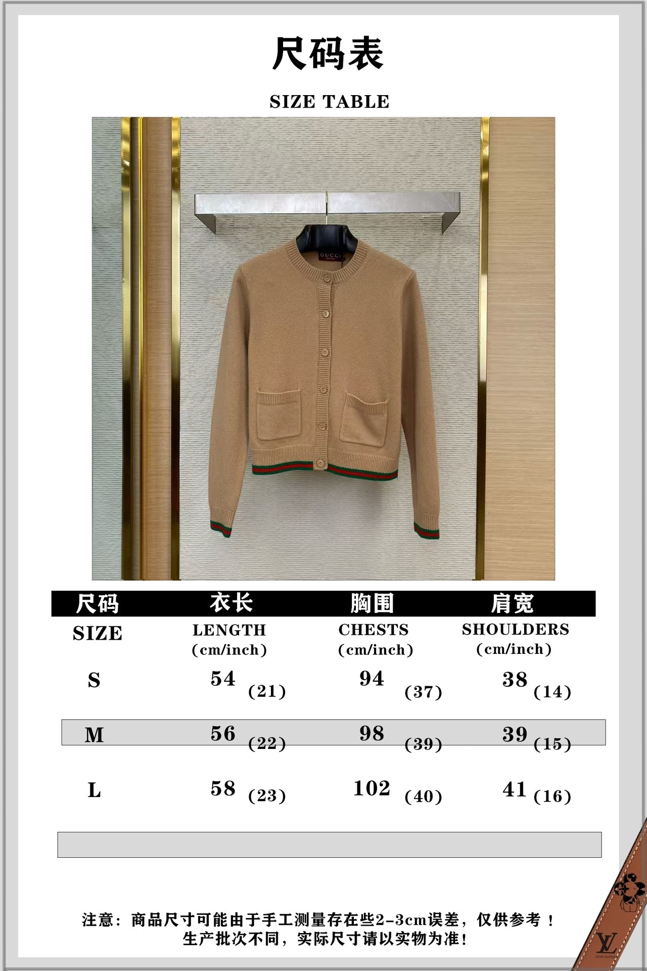 체인2호/구찌 여성 니트 카디건