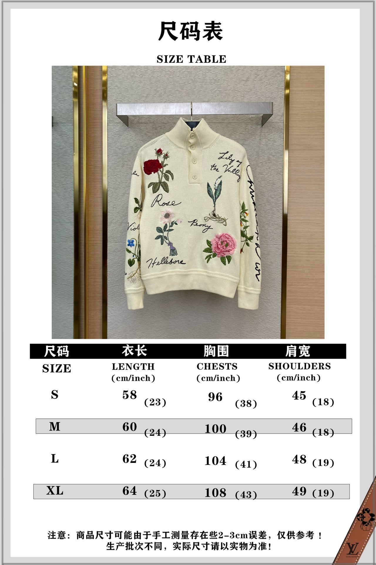 체인2호/디올 남여 자수 칼라 니트