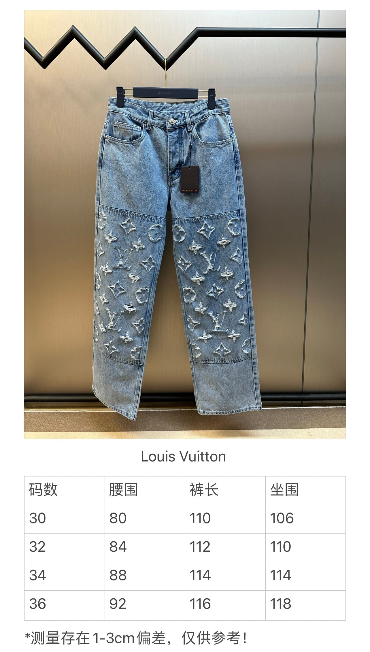 체인2호/루이비통 남성 청바지