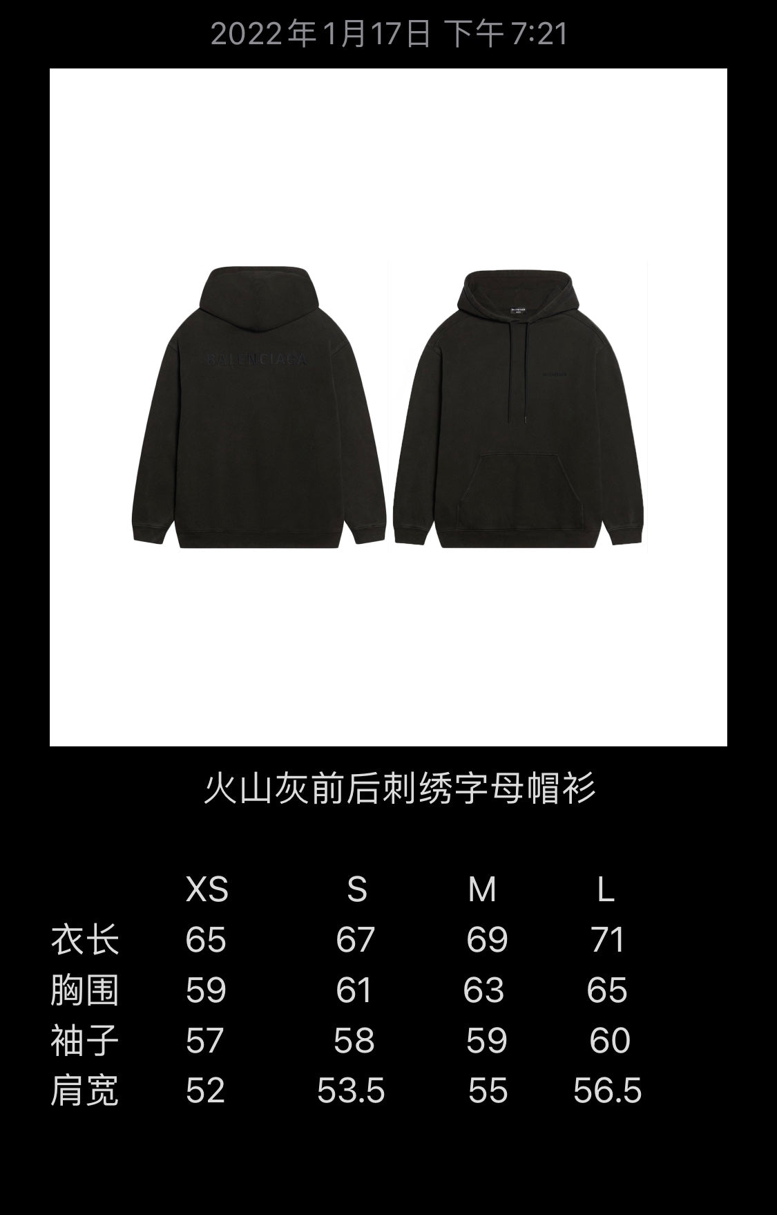 계단집/발렌시아가 남성 자수 후드티