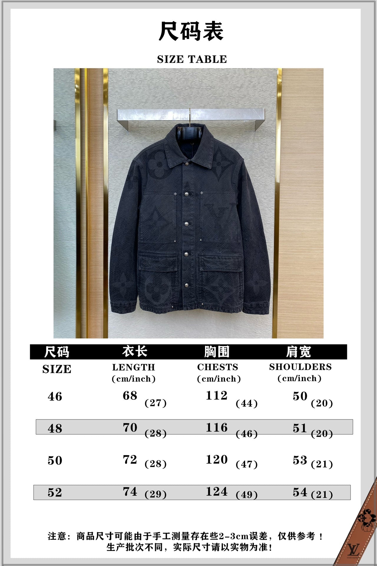체인2호/루이비통 남여 데님 코트