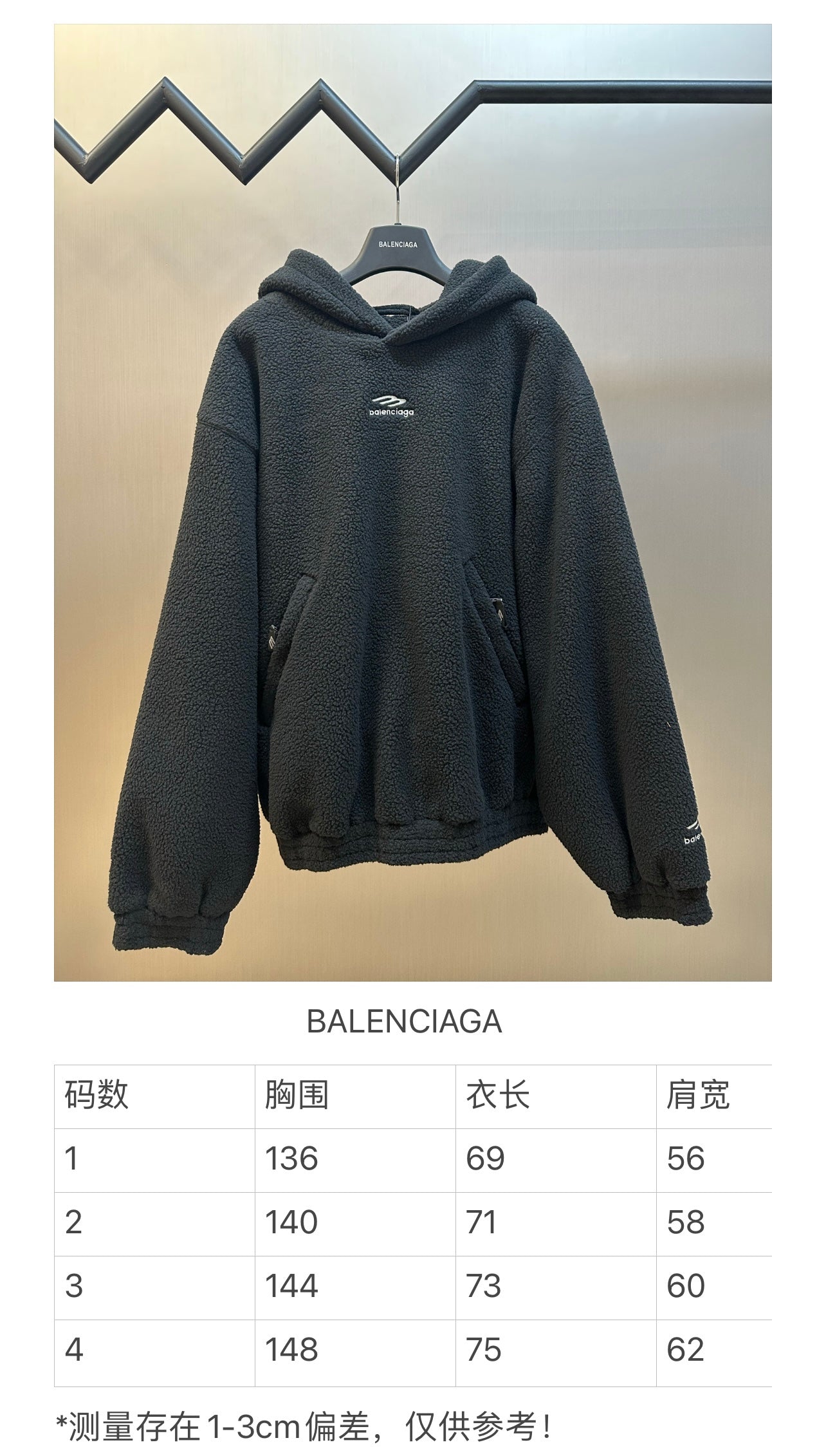 체인2호/발렌시아가 남여 울 후드
