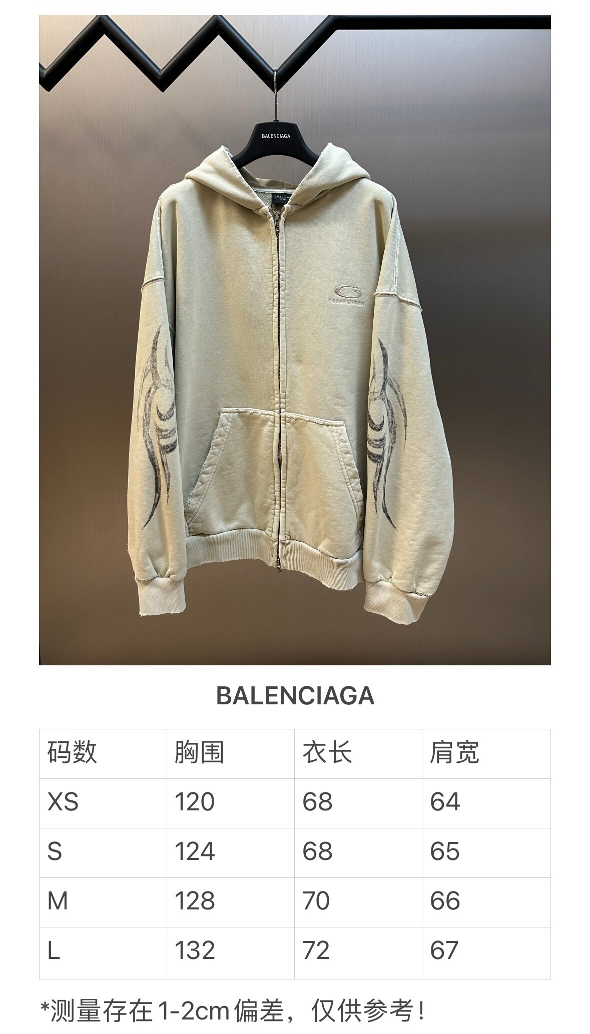 체인2호/발렌시아가 남여 지퍼 후드