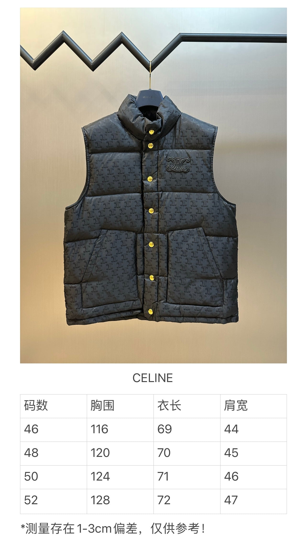 체인2호/셀린느 남여 패딩 조끼