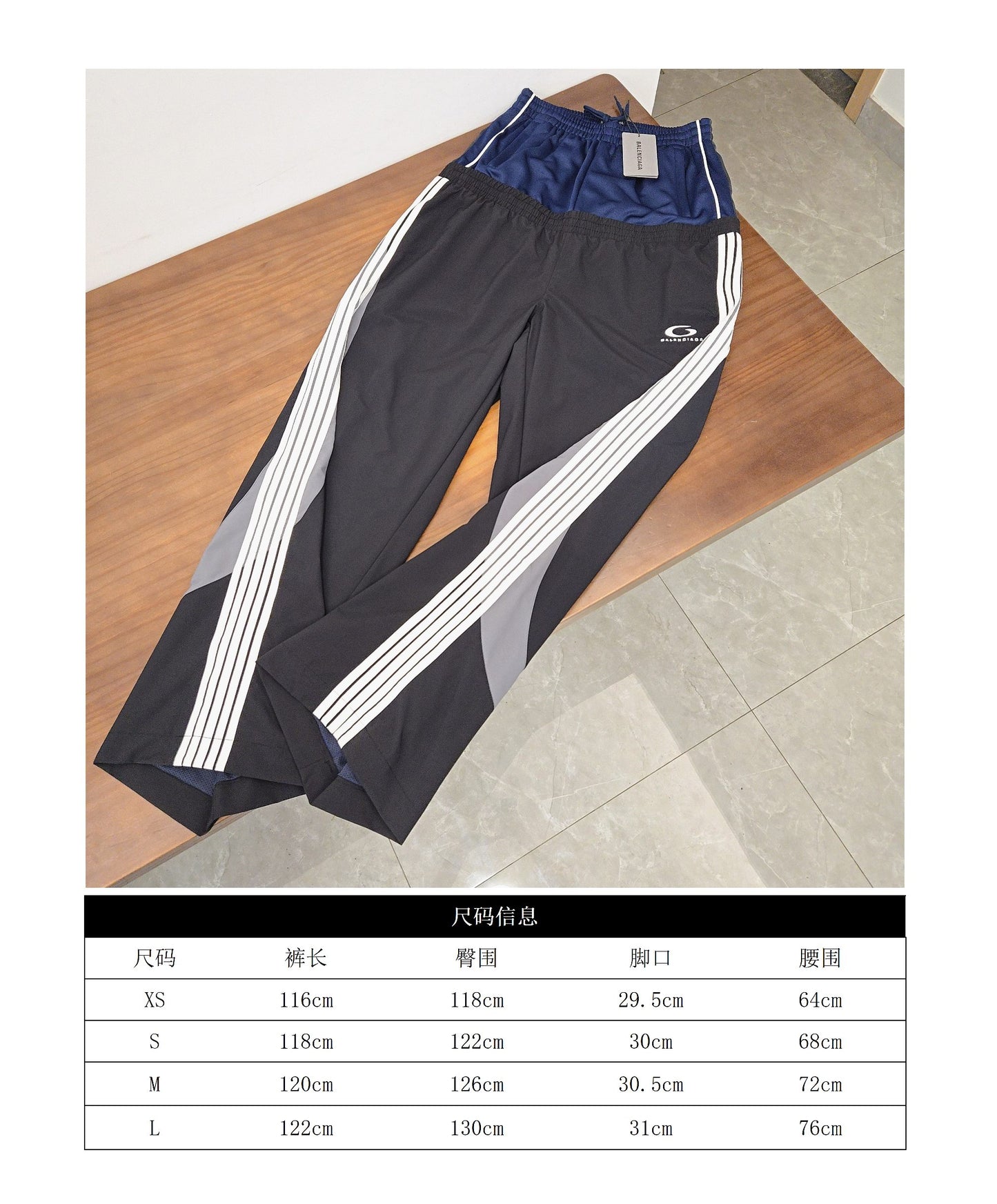 GTR셀러/발렌시아가 남성 스포츠 롱 팬츠