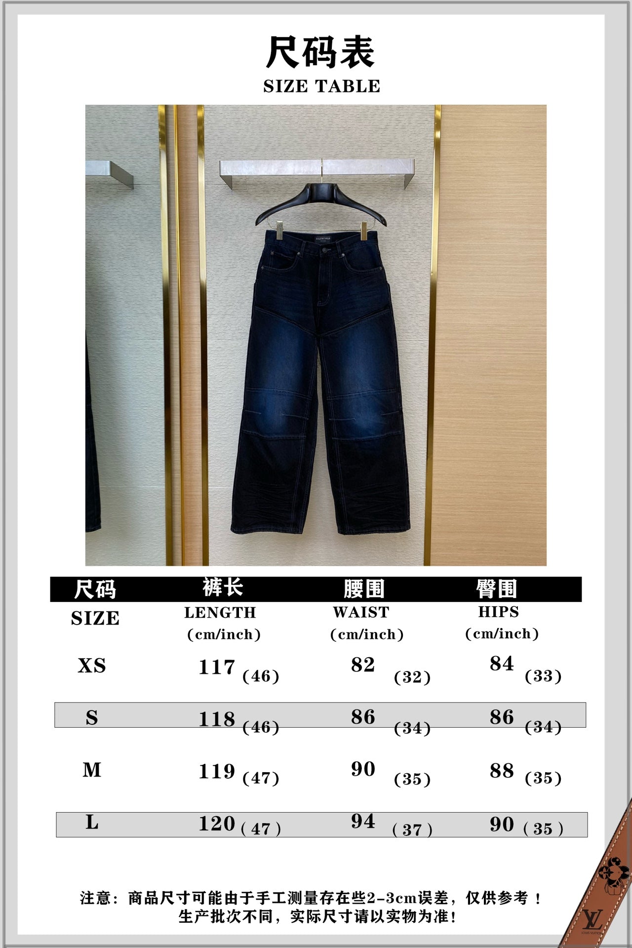 체인2호/발렌시아가 남성 청바지