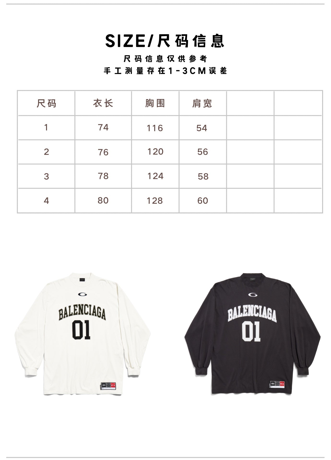 체인2호/발렌시아가 남성 자수 긴팔 티셔츠